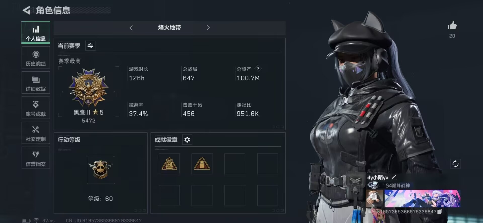 SJZQM333877三角洲行动账号详情图27