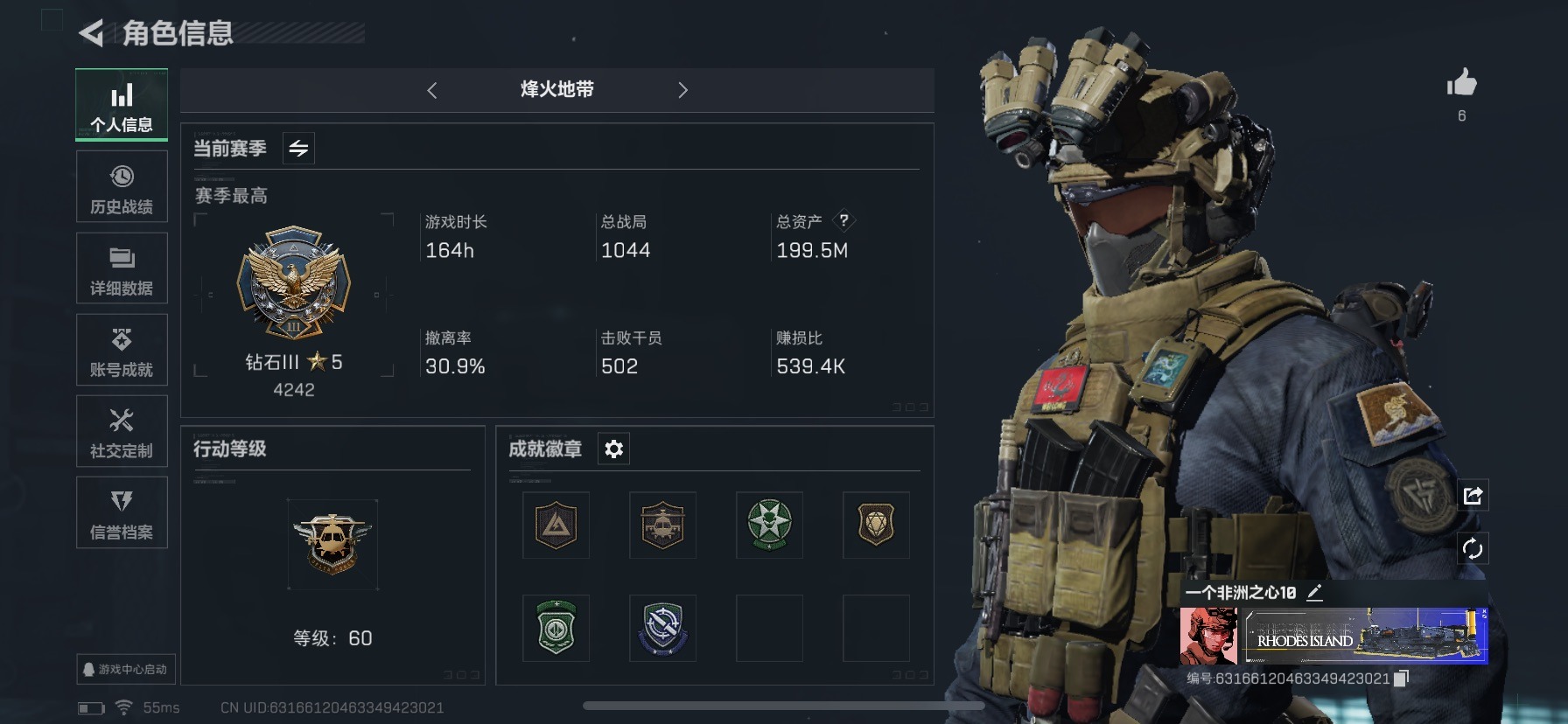 SJZQM333878三角洲行动账号详情图7