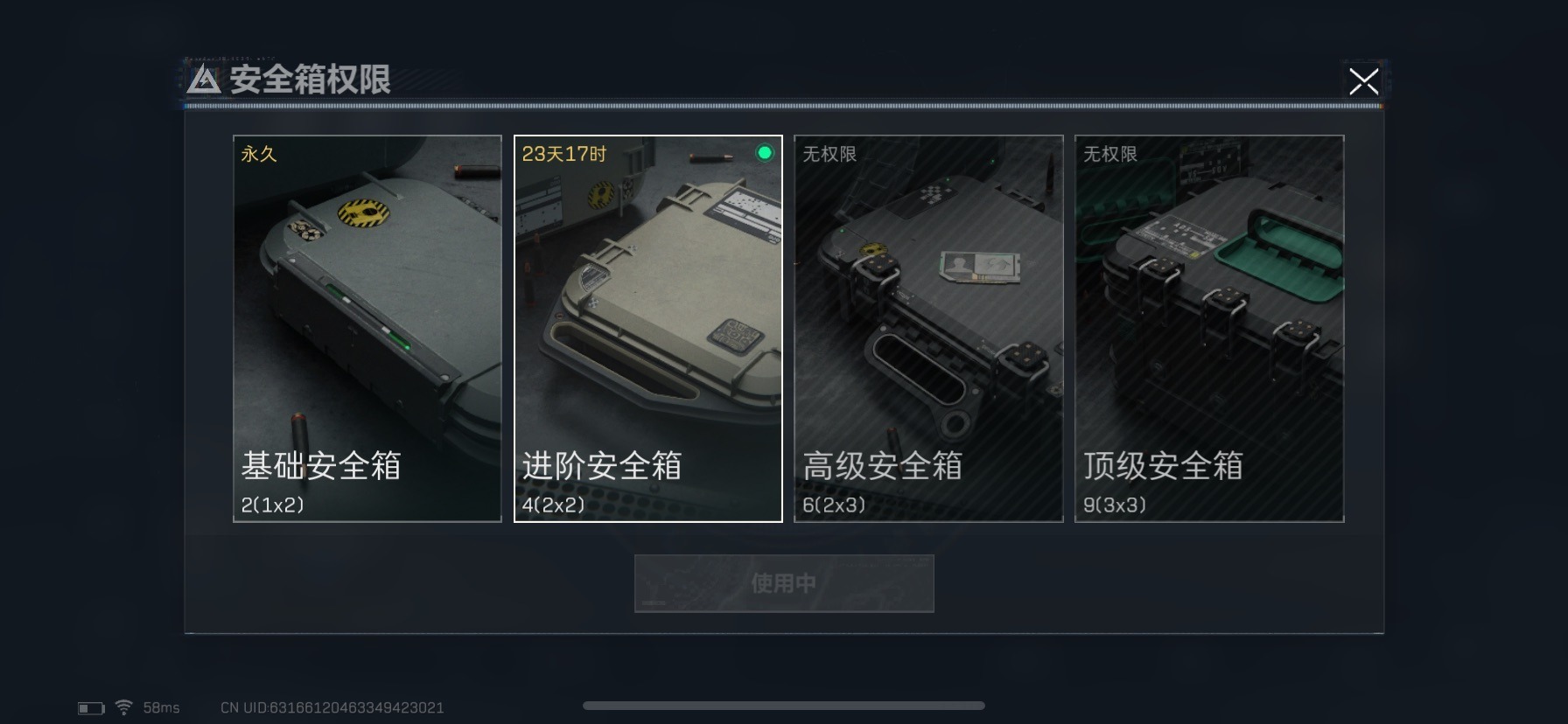 SJZQM333878三角洲行动账号详情图10