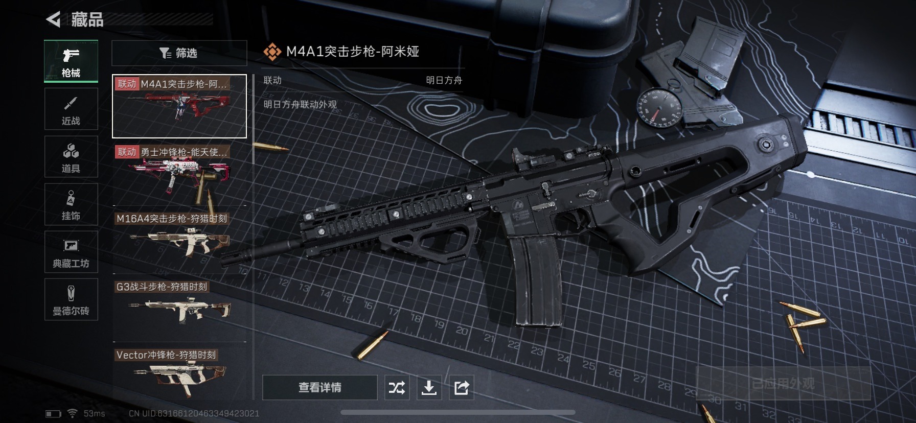 SJZQM333878三角洲行动账号详情图13