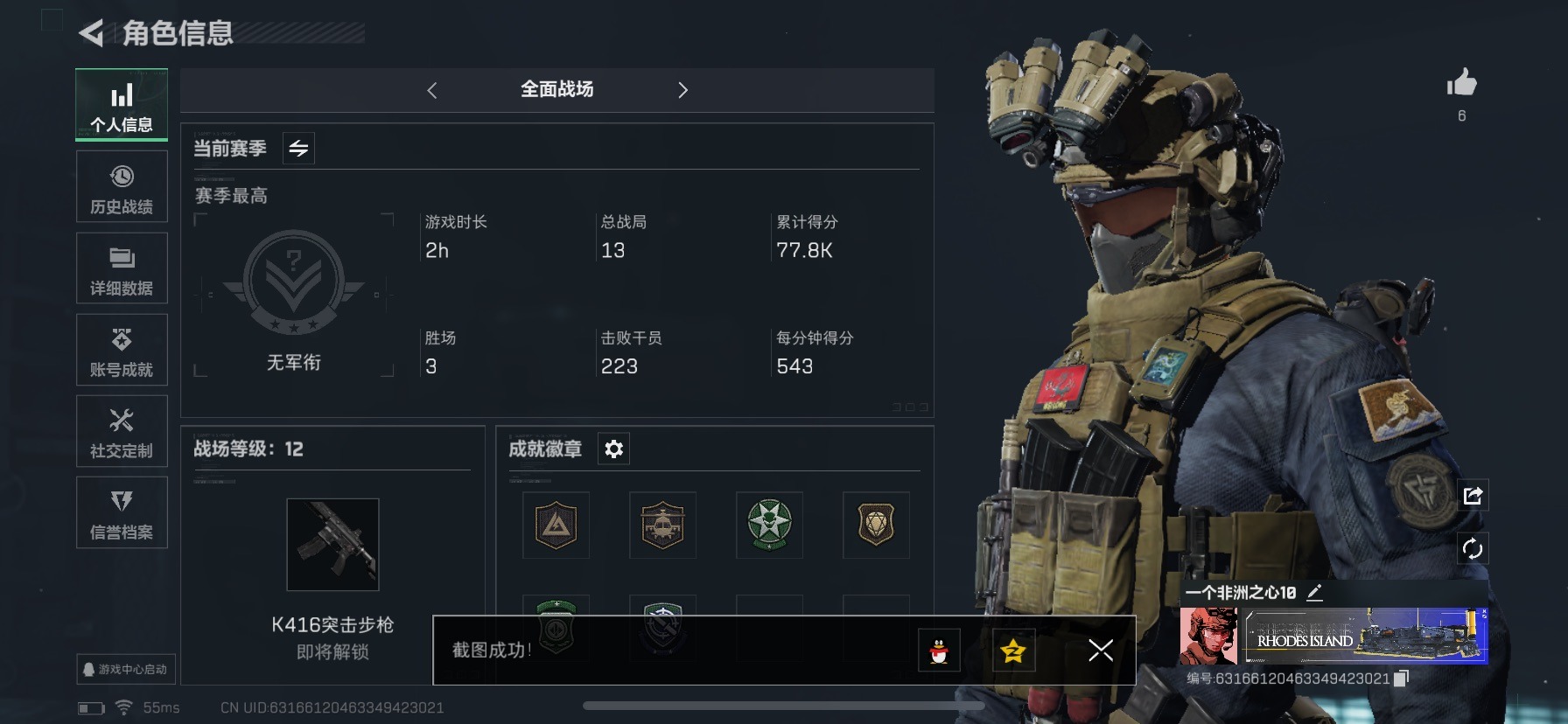 SJZQM333878三角洲行动账号详情图15