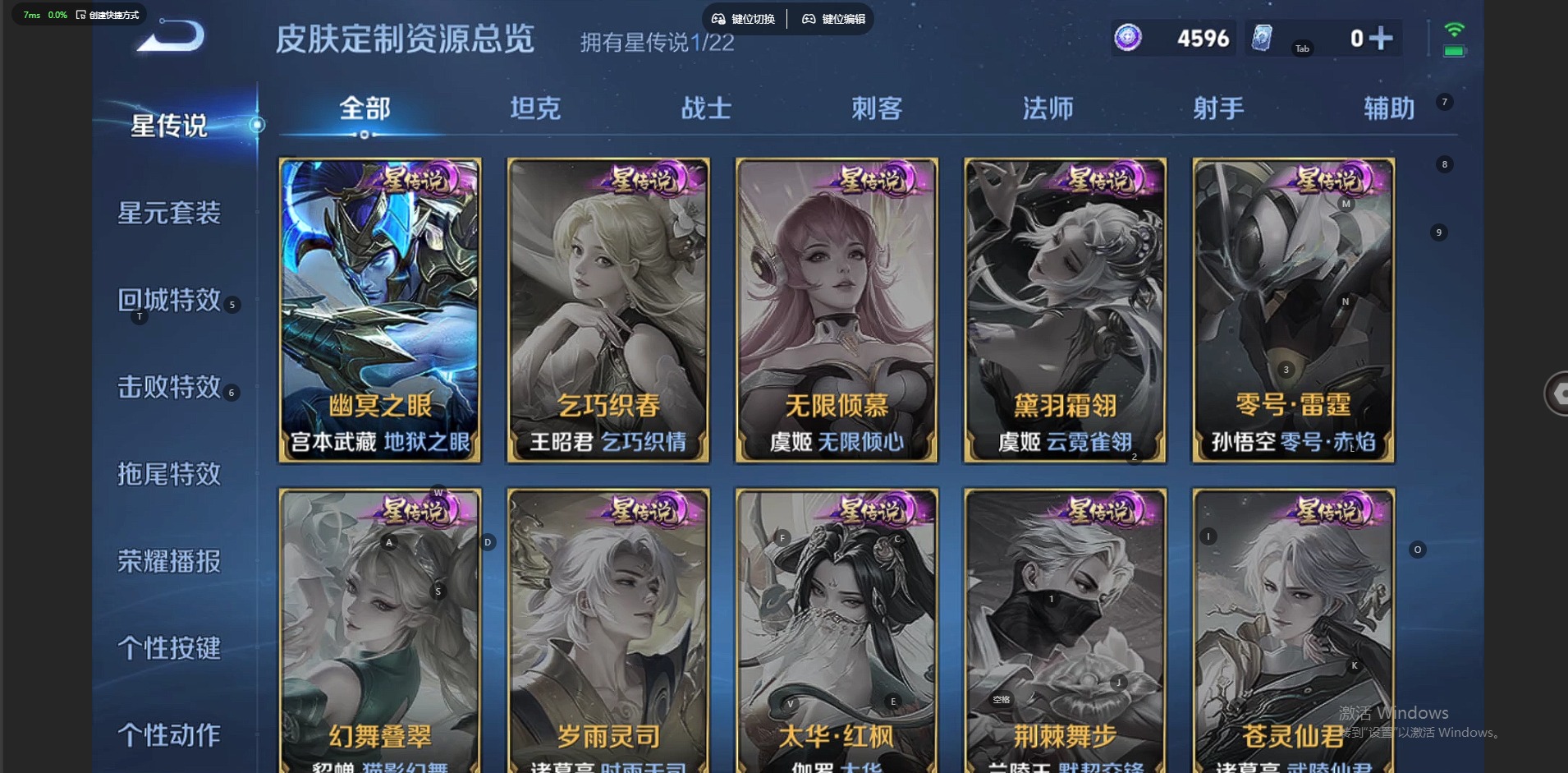 WZQM3296297王者荣耀账号详情图7