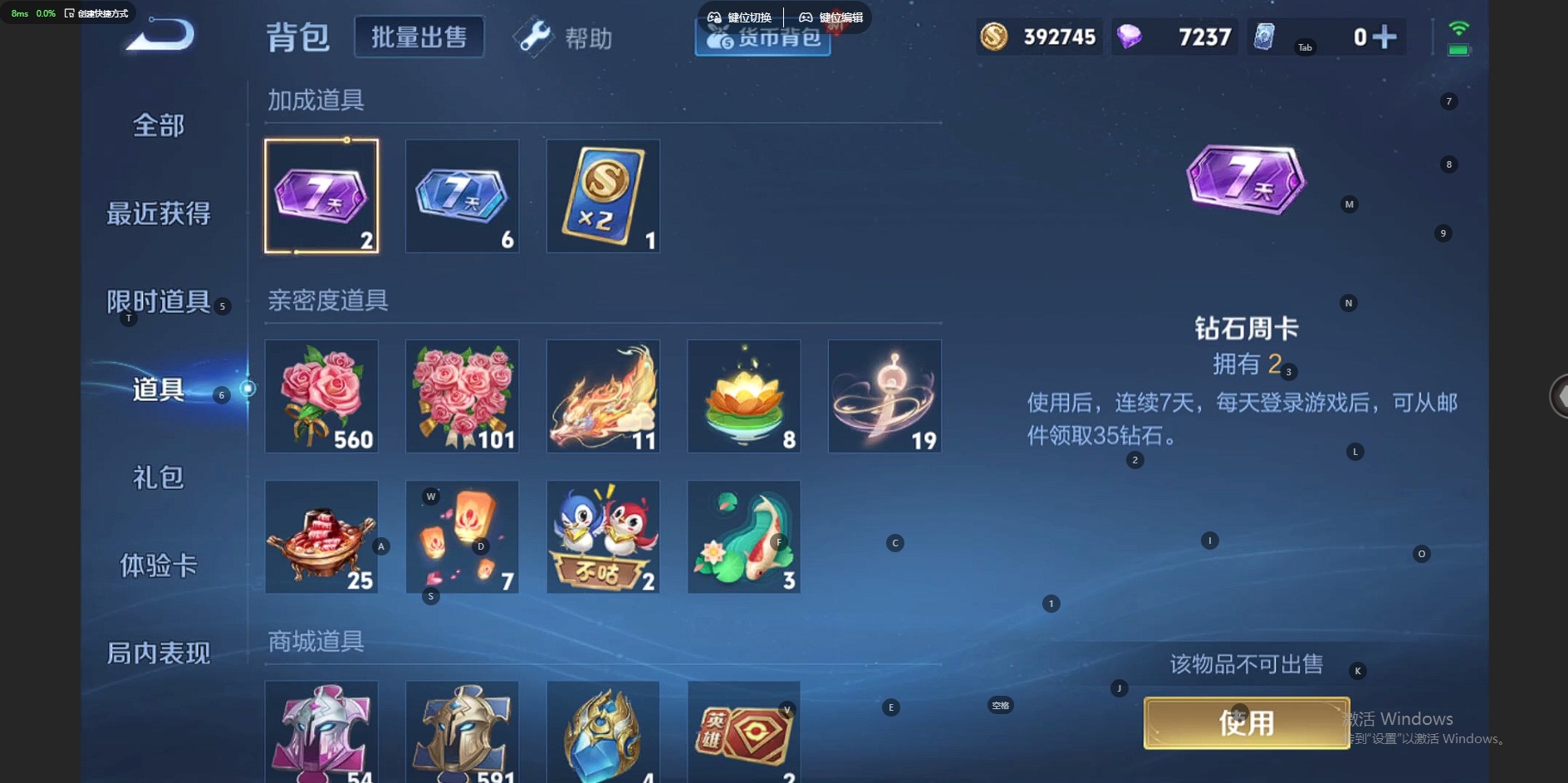 WZQM3296297王者荣耀账号详情图6