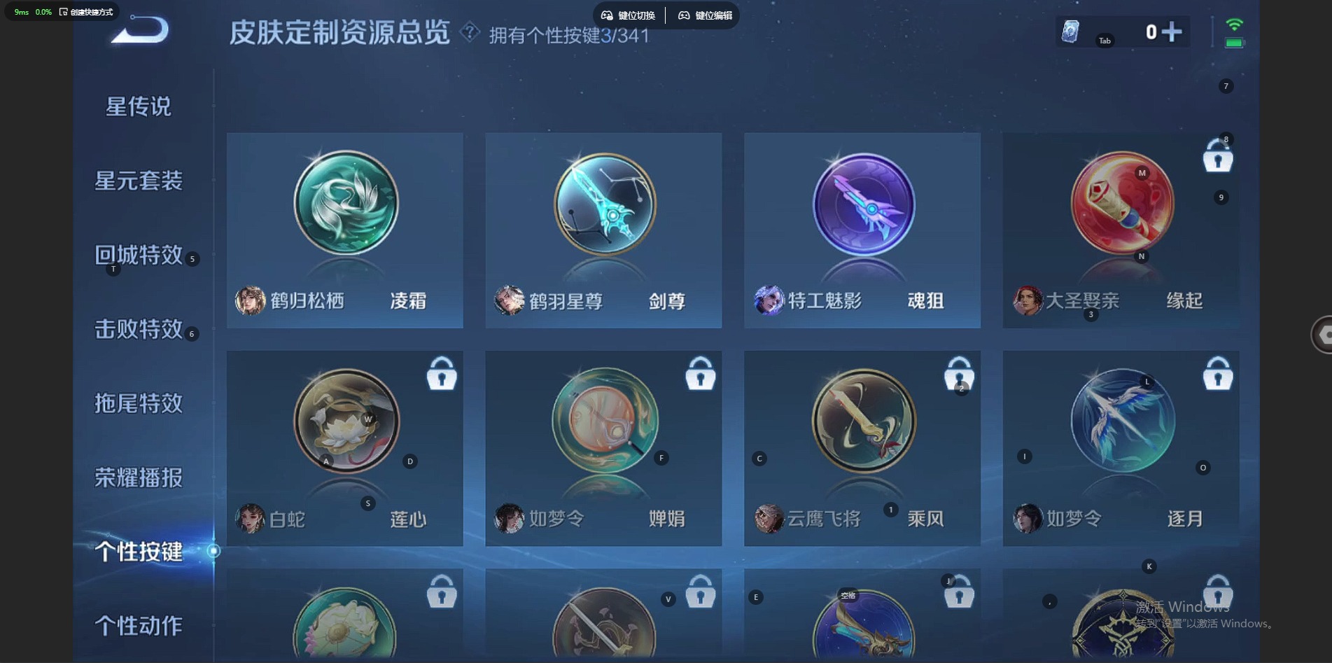 WZQM3296297王者荣耀账号详情图8