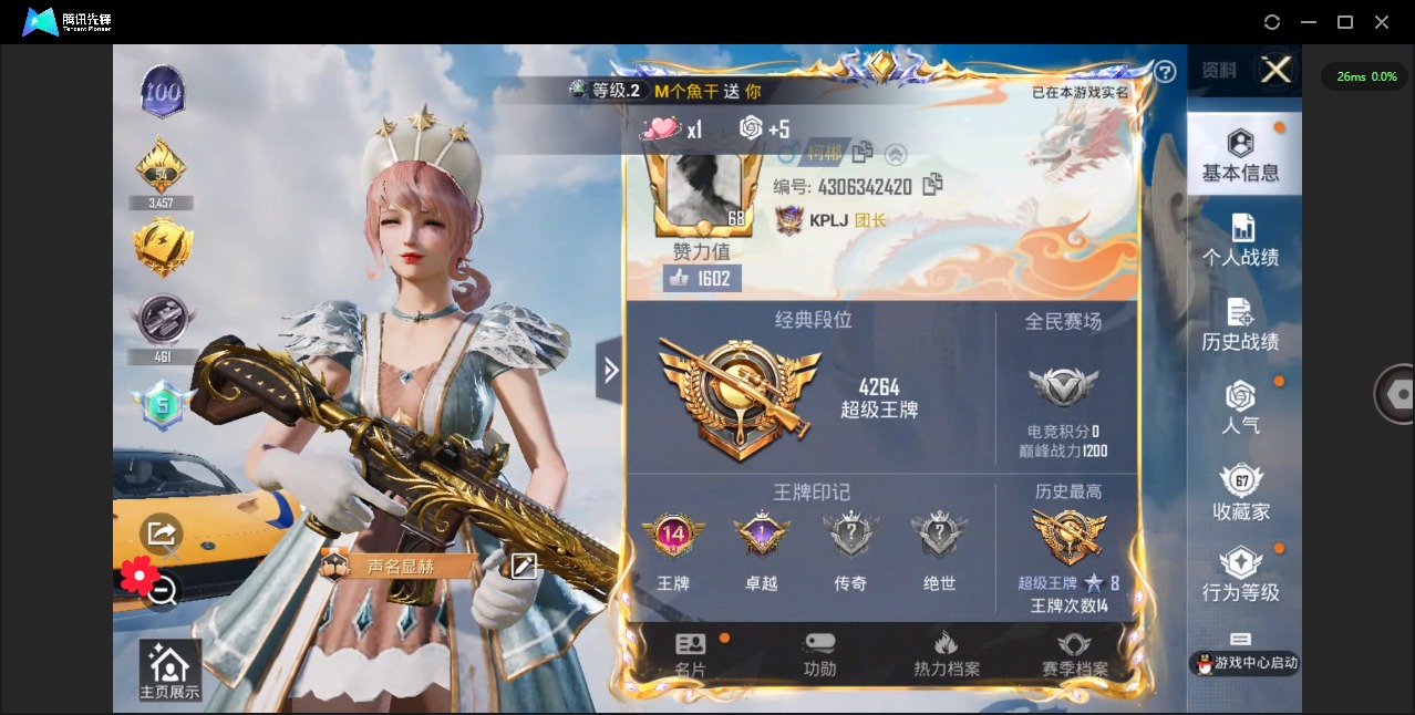 HPQM3339558和平精英账号详情图3