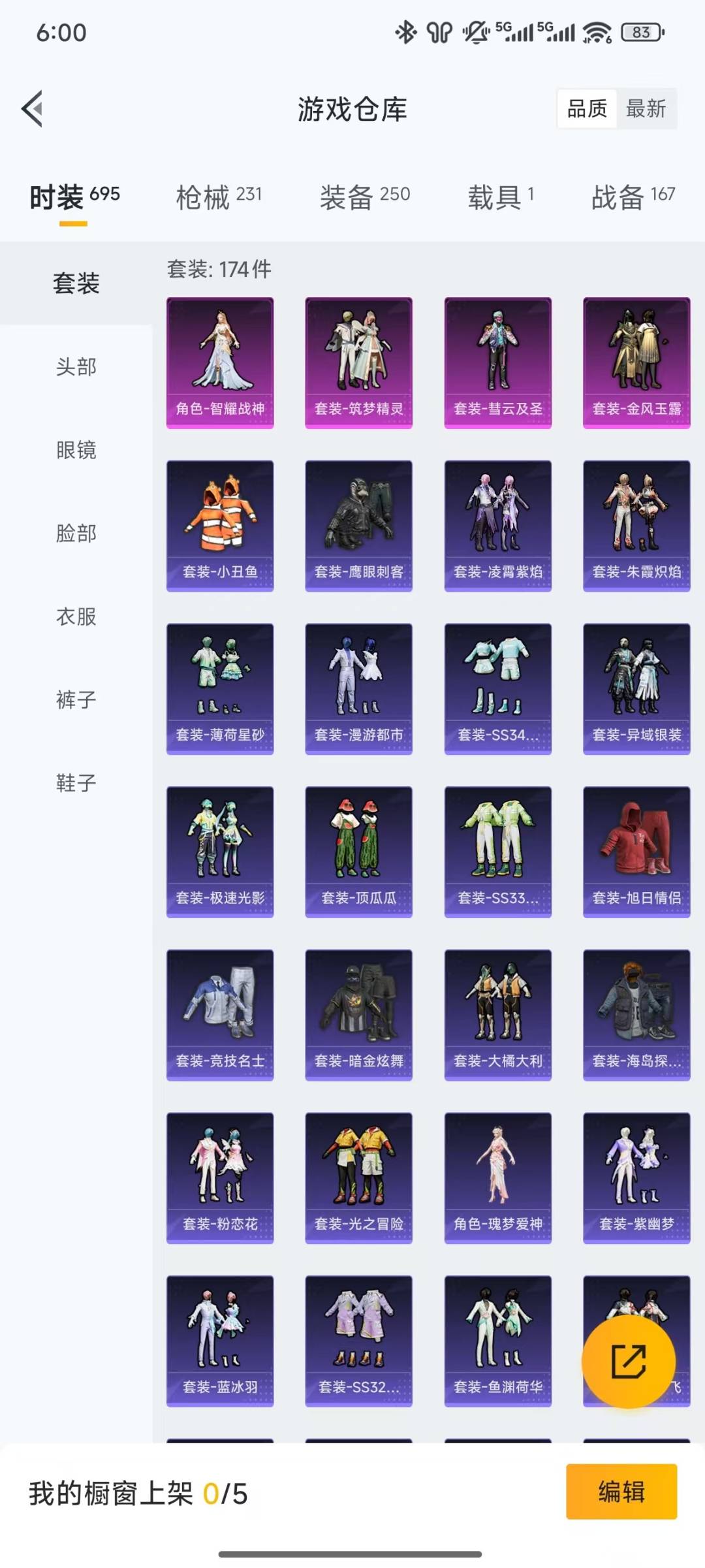 HPQM3339558和平精英账号详情图5