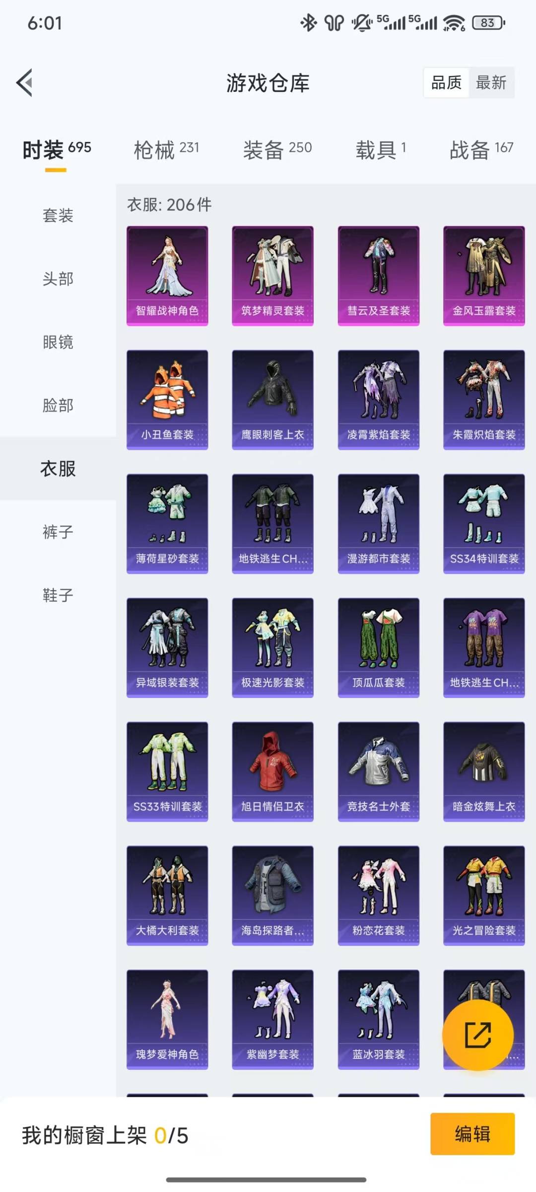 HPQM3339558和平精英账号详情图9