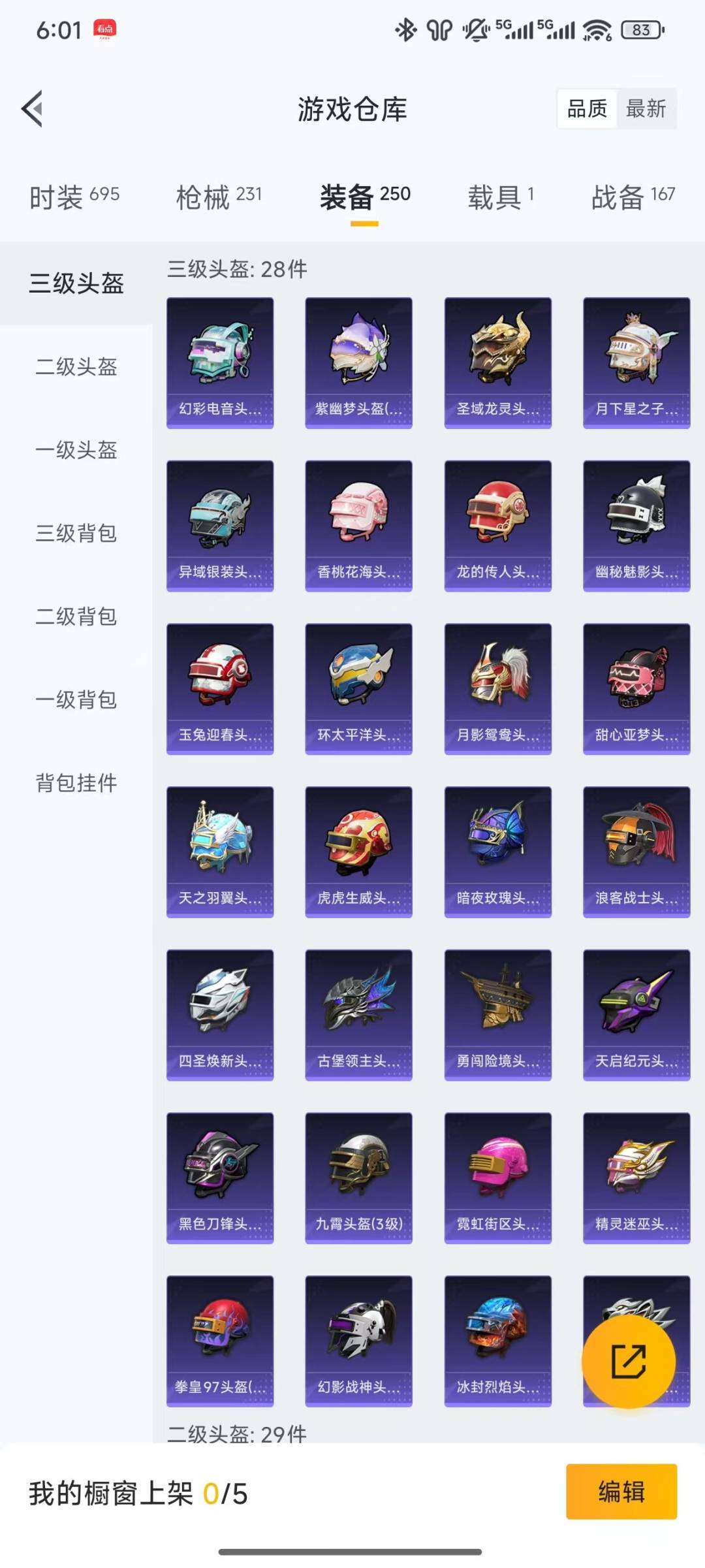 HPQM3339558和平精英账号详情图15