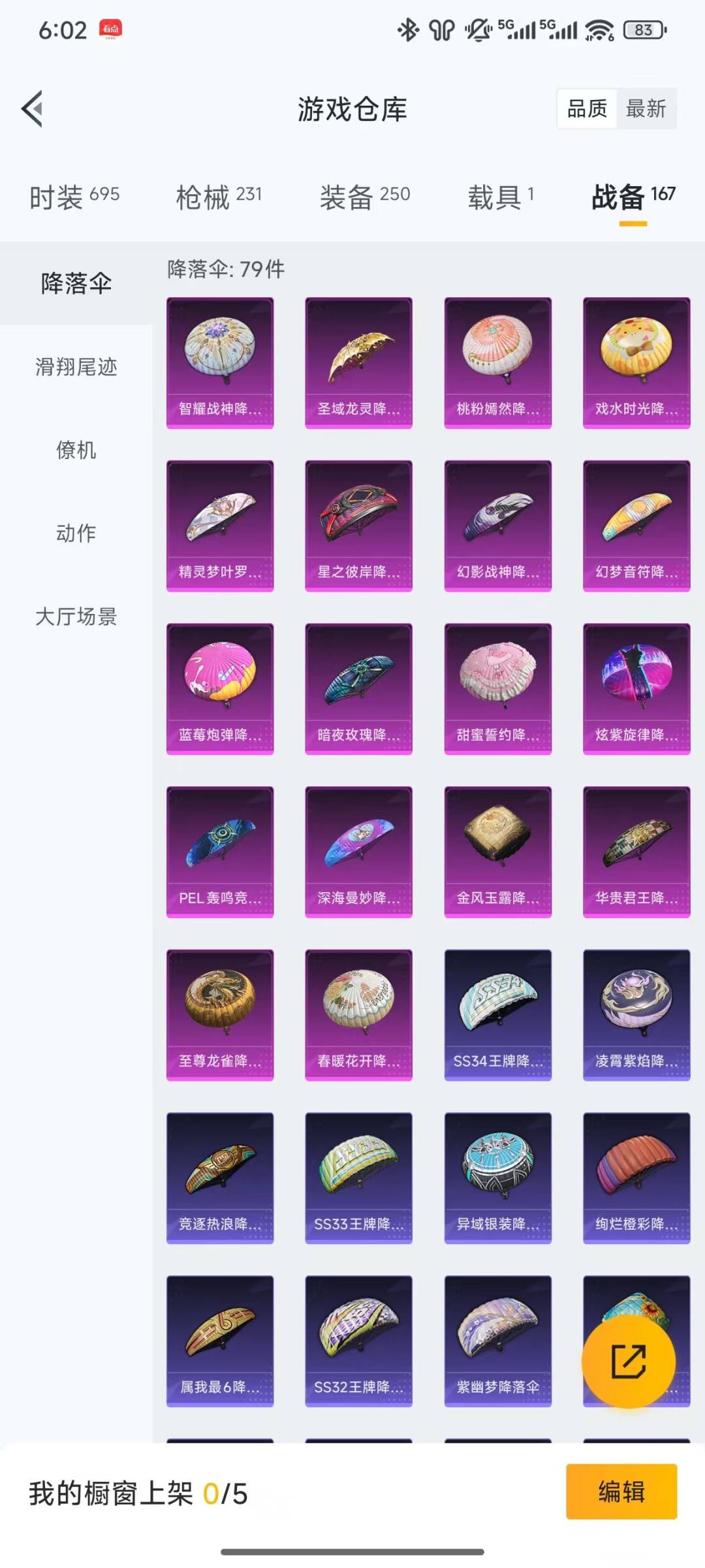 HPQM3339558和平精英账号详情图18