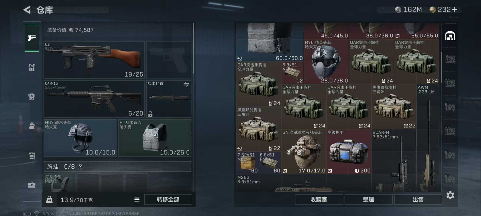 SJZQM333881三角洲行动账号详情图8