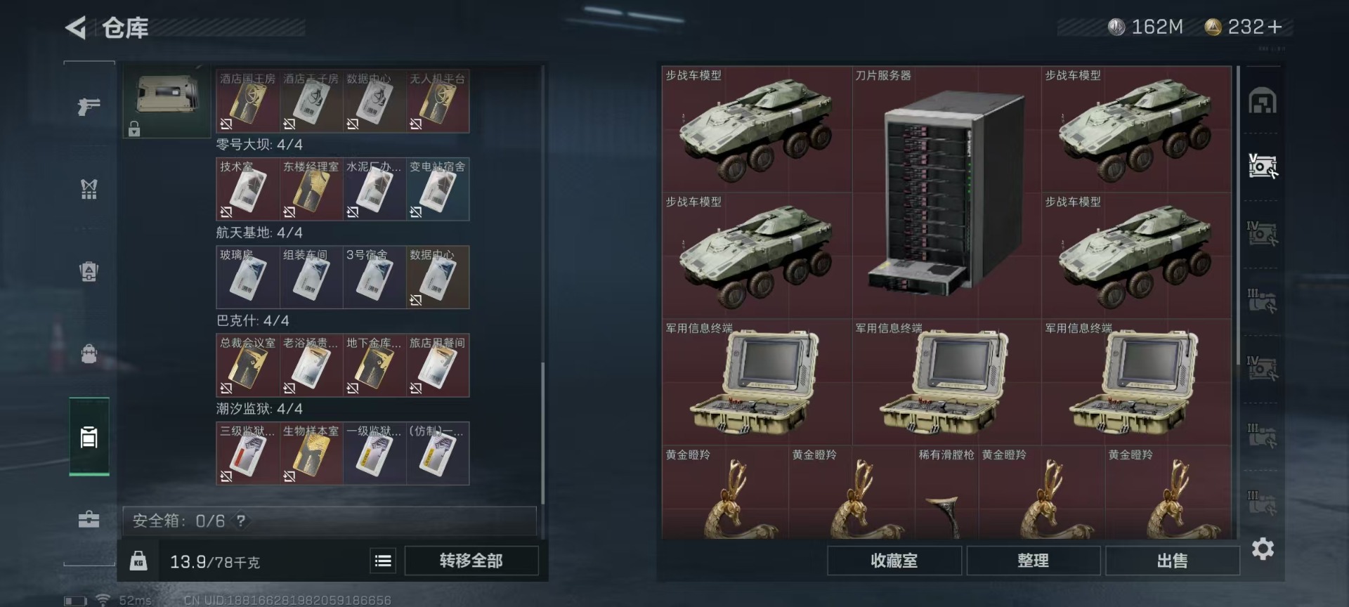 SJZQM333881三角洲行动账号详情图13