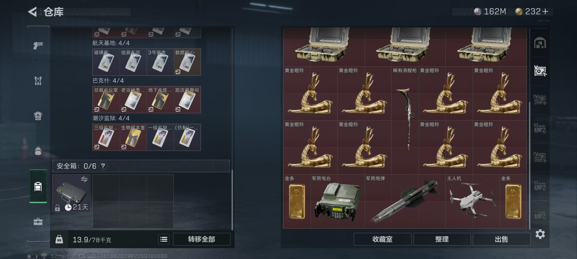 SJZQM333881三角洲行动账号详情图14