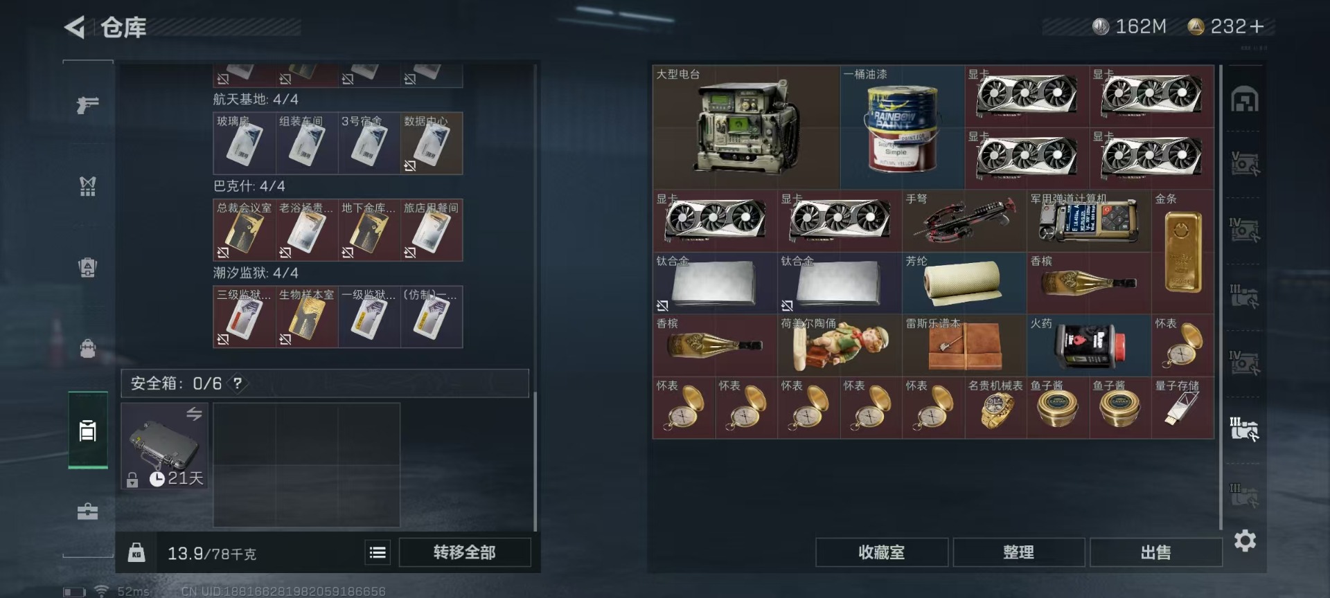 SJZQM333881三角洲行动账号详情图19