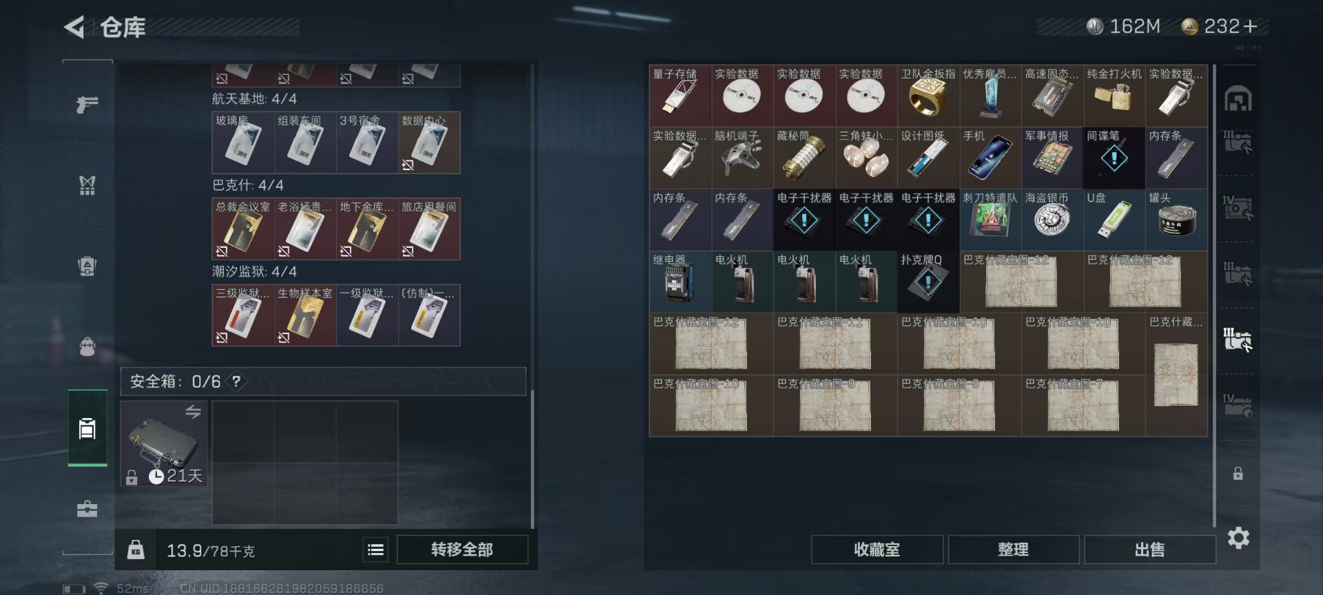SJZQM333881三角洲行动账号详情图20