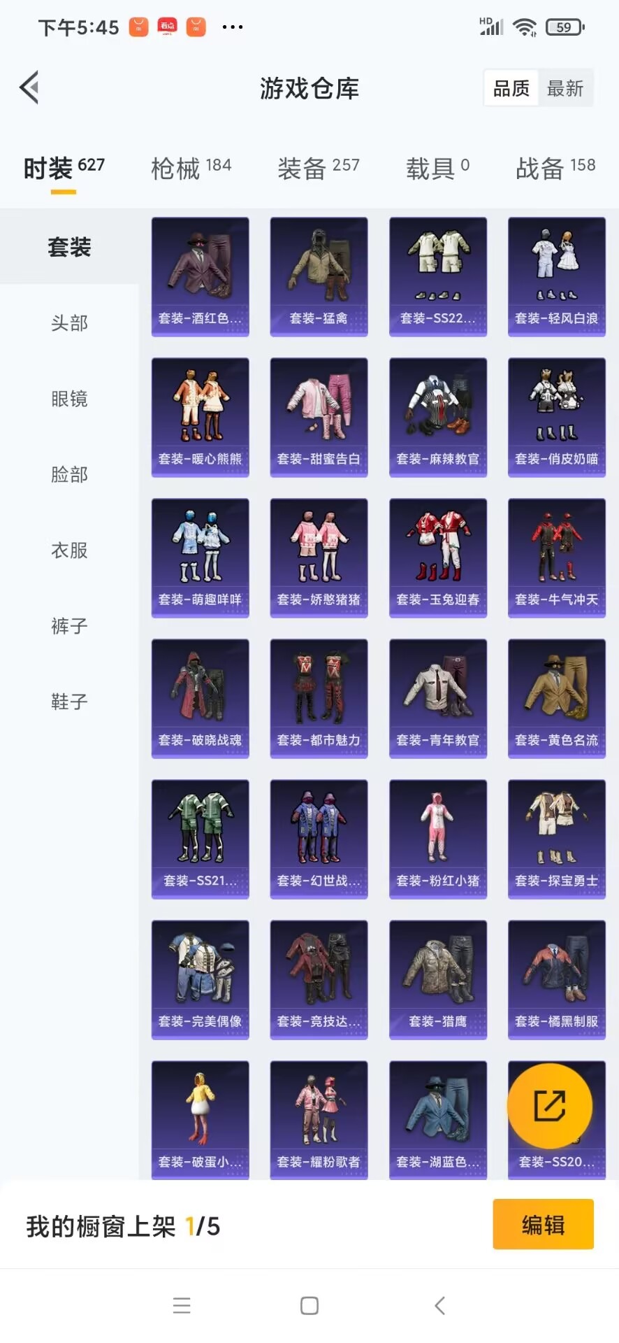 HPQM3339559和平精英账号详情图4