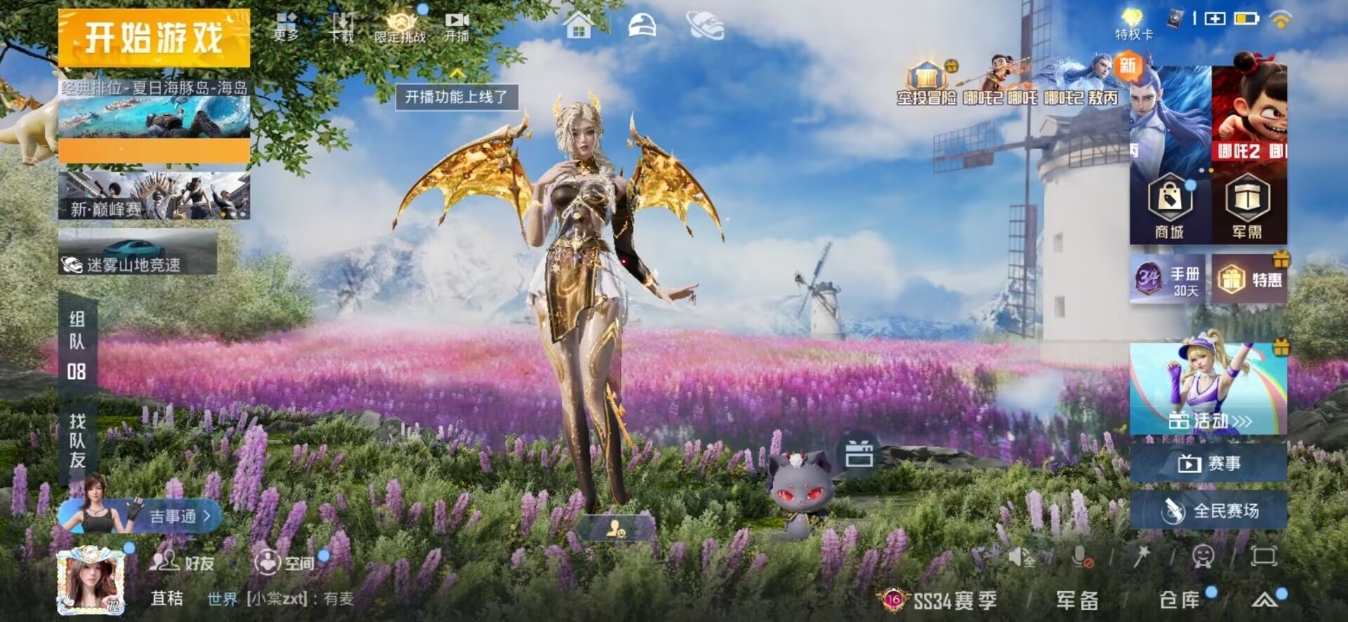 HPQM3339559和平精英账号详情图5