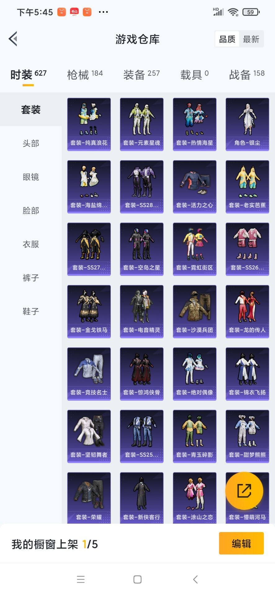 HPQM3339559和平精英账号详情图7