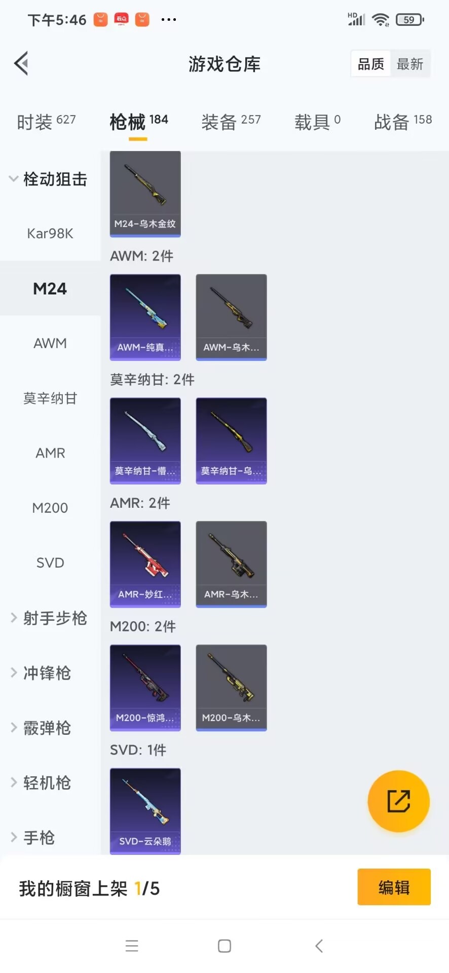 HPQM3339559和平精英账号详情图8