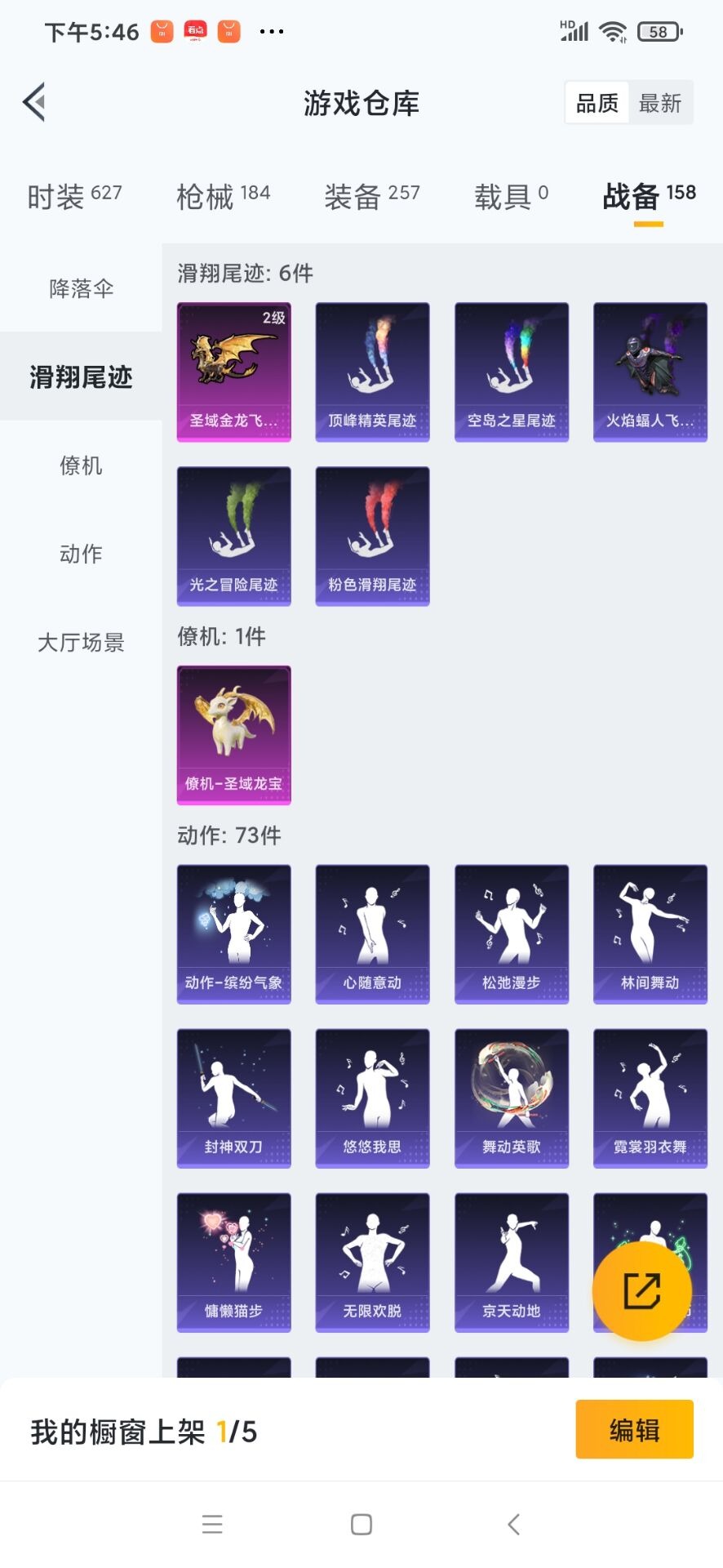 HPQM3339559和平精英账号详情图9