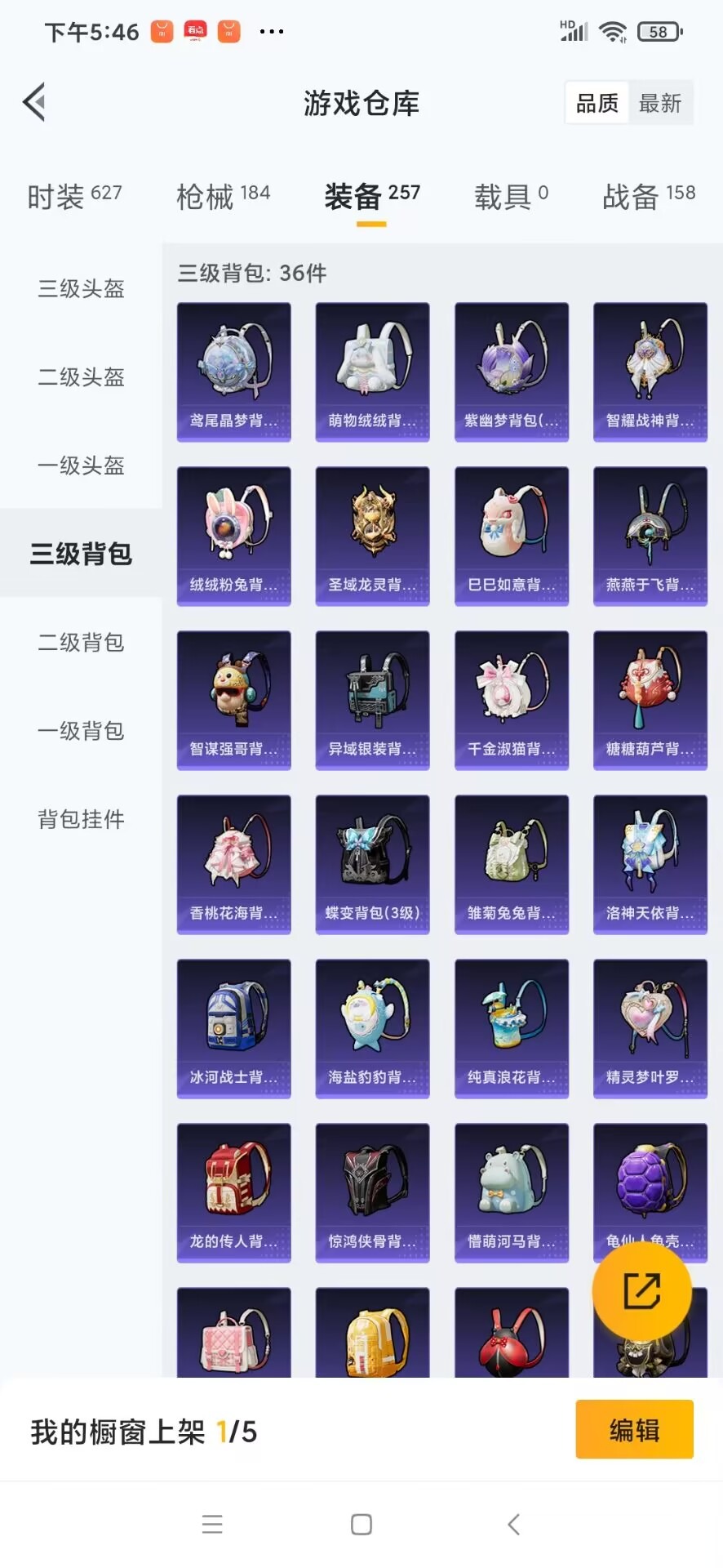 HPQM3339559和平精英账号详情图10