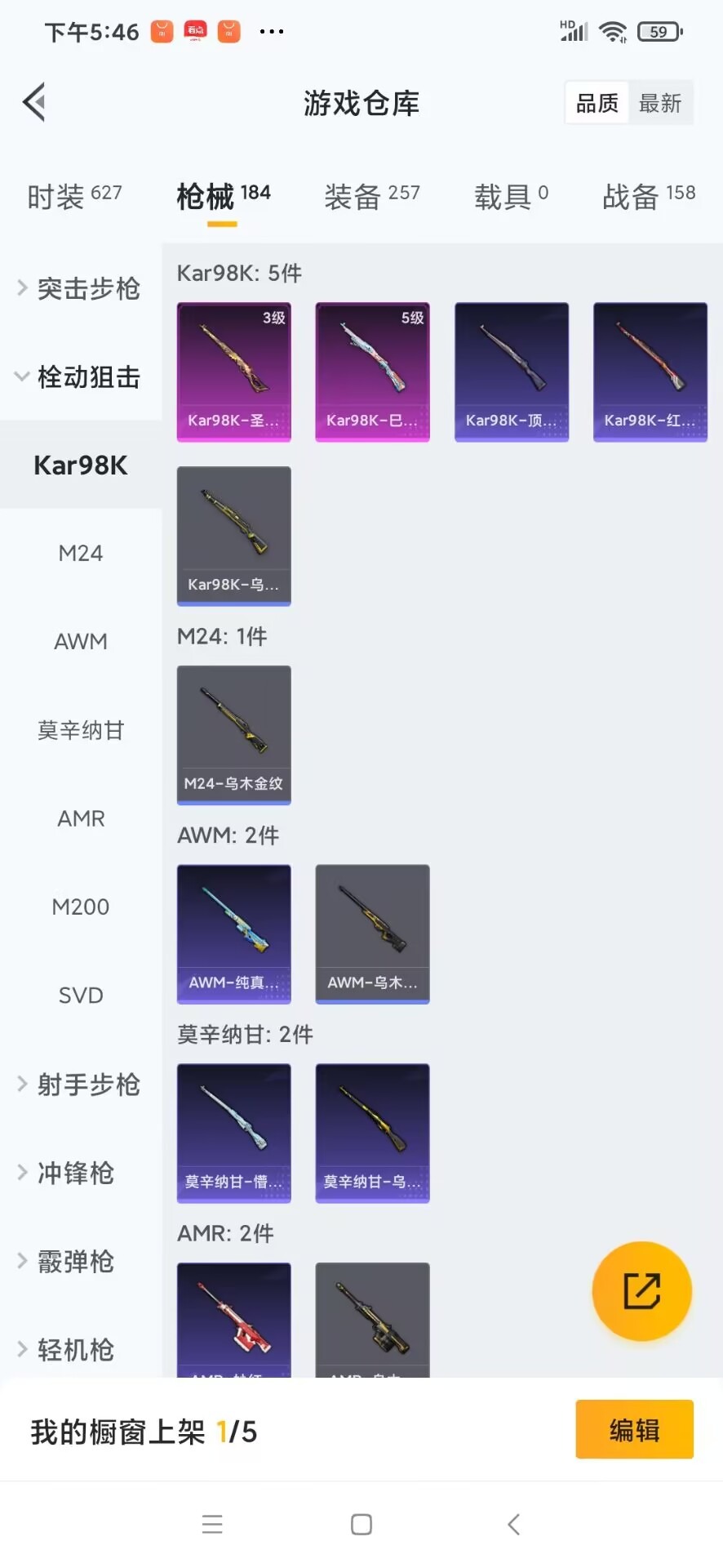 HPQM3339559和平精英账号详情图11