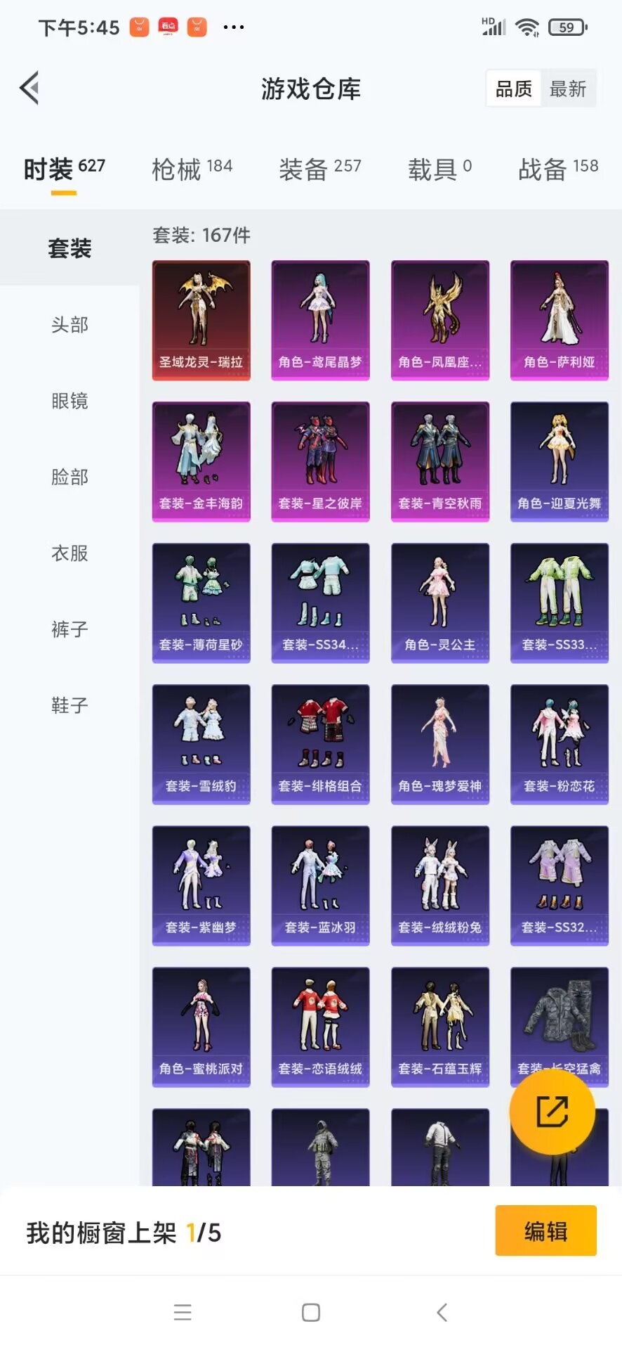 HPQM3339559和平精英账号详情图13