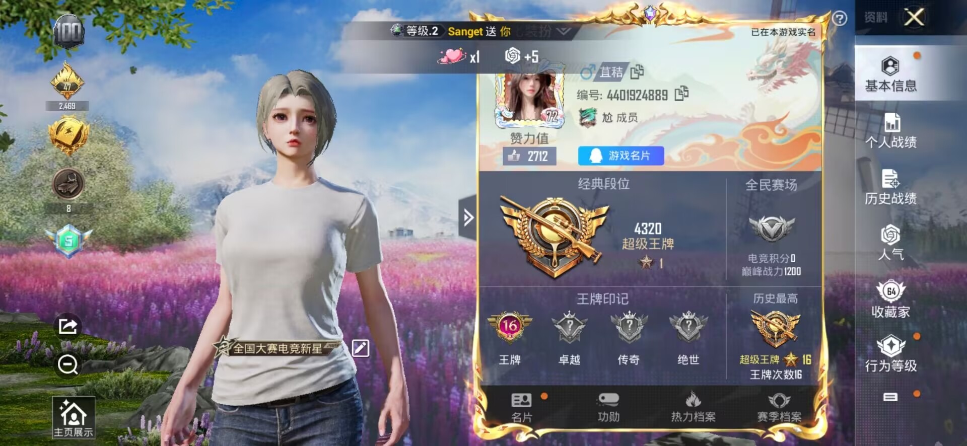 HPQM3339559和平精英账号详情图14