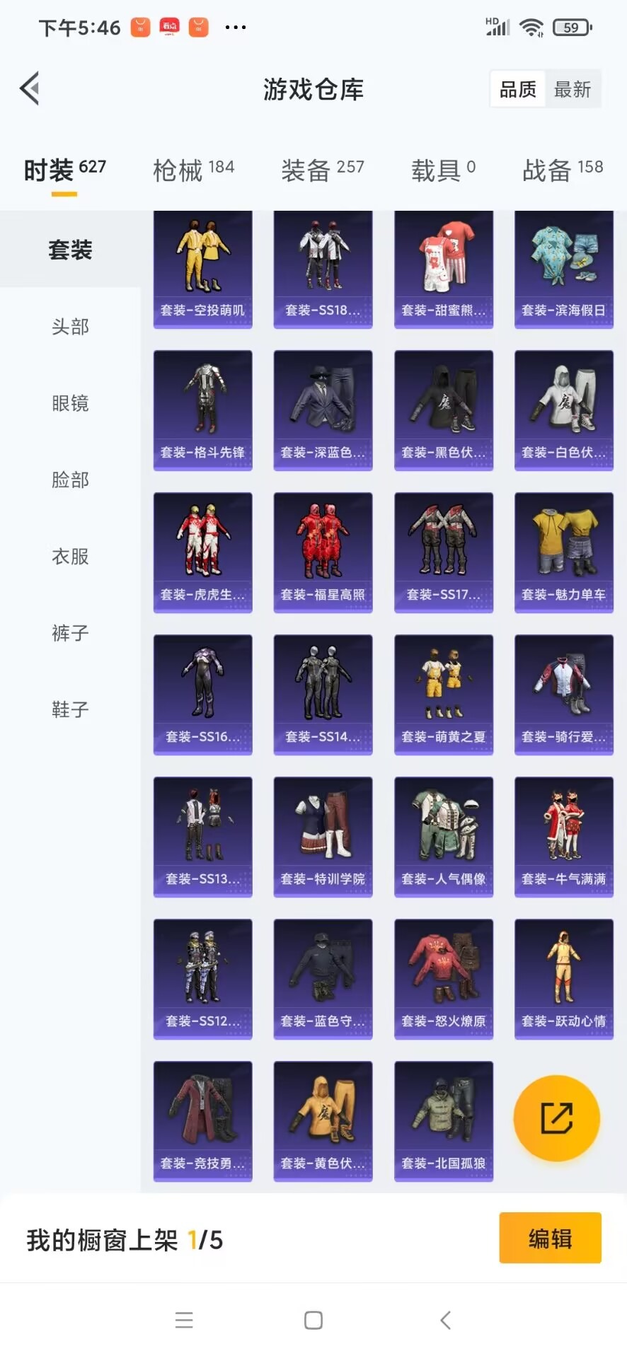 HPQM3339559和平精英账号详情图16
