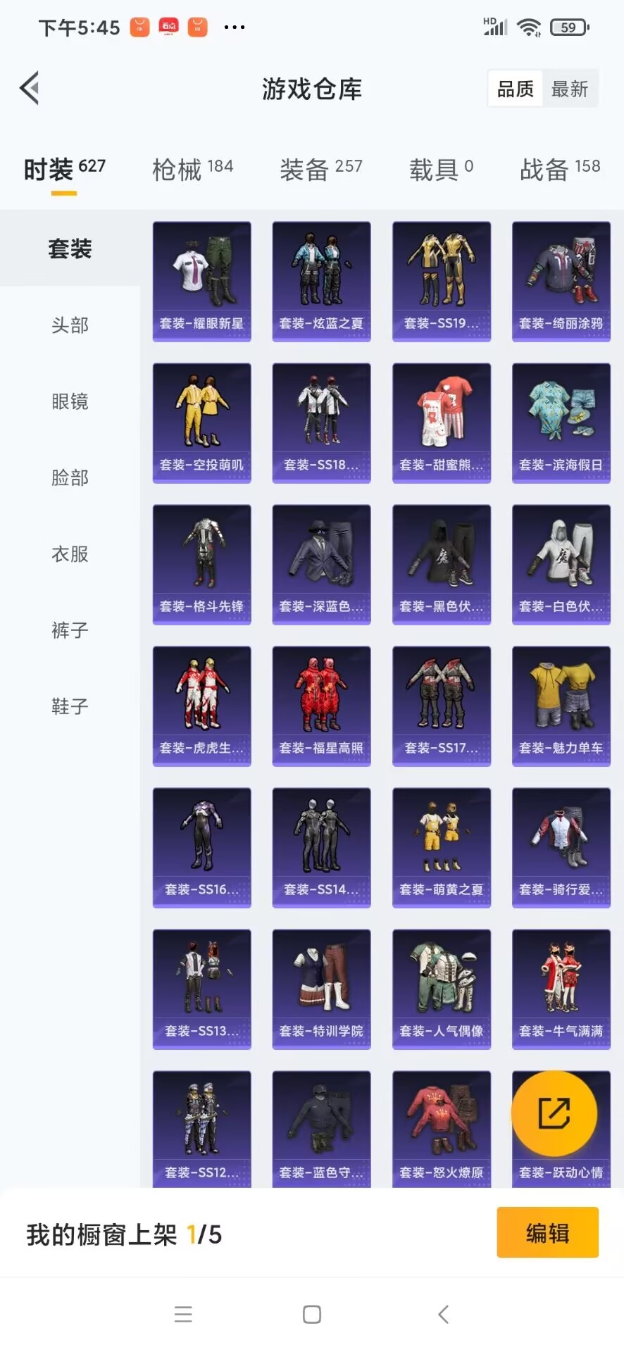 HPQM3339559和平精英账号详情图18