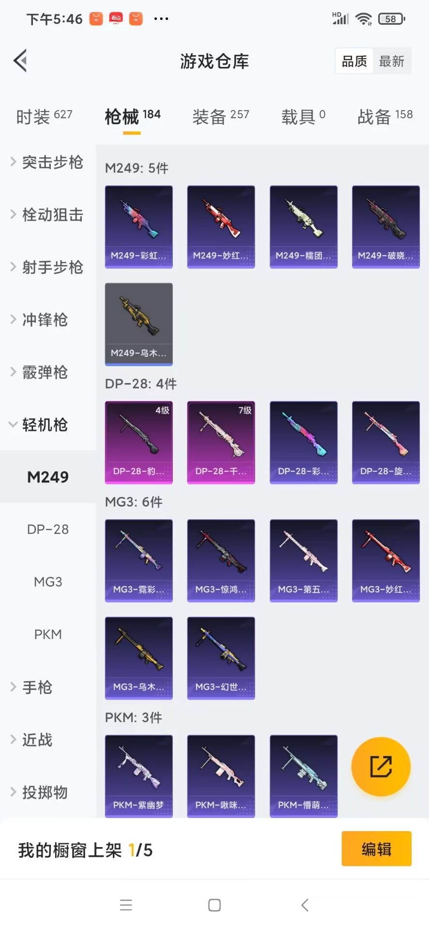 HPQM3339559和平精英账号详情图21