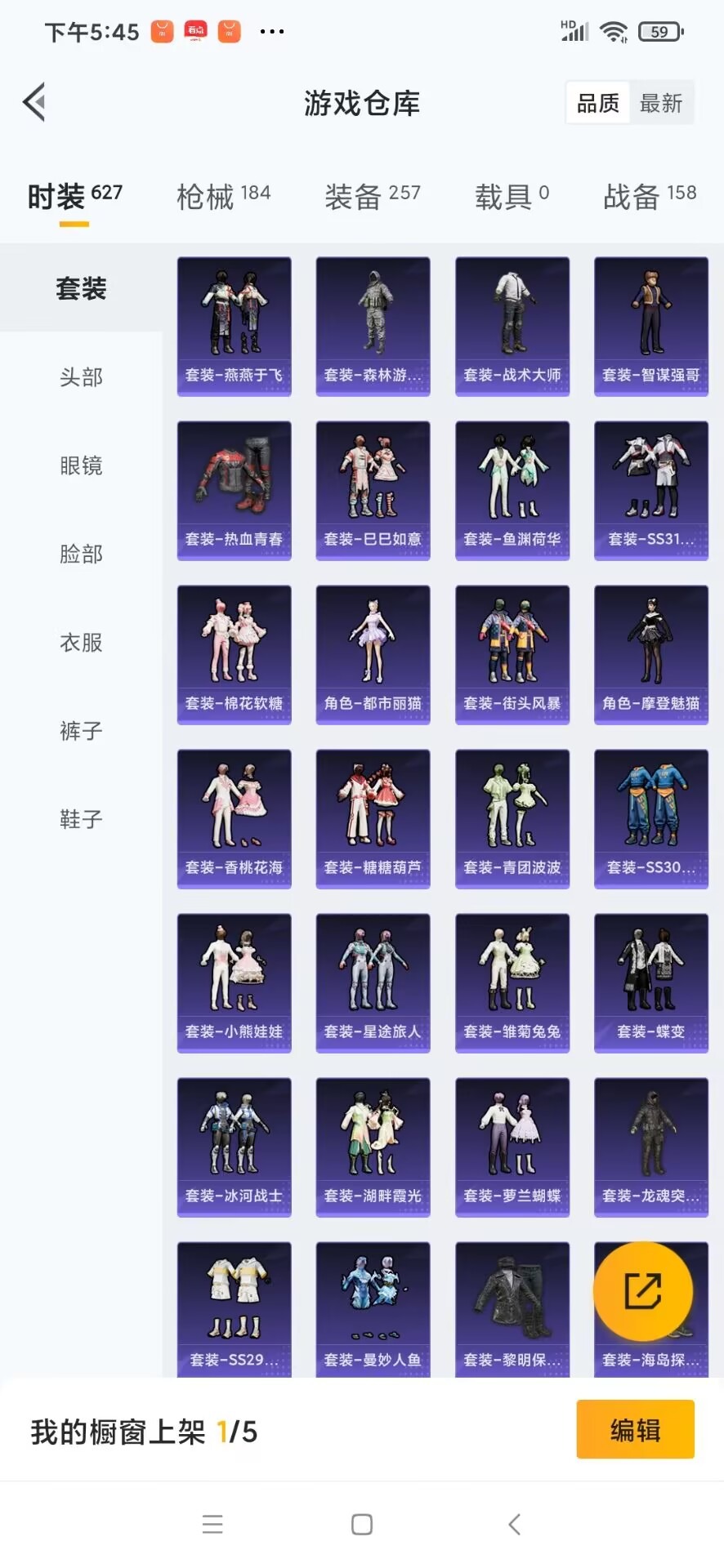 HPQM3339559和平精英账号详情图23