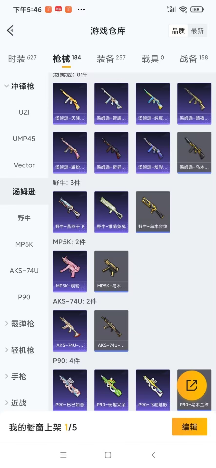 HPQM3339559和平精英账号详情图24