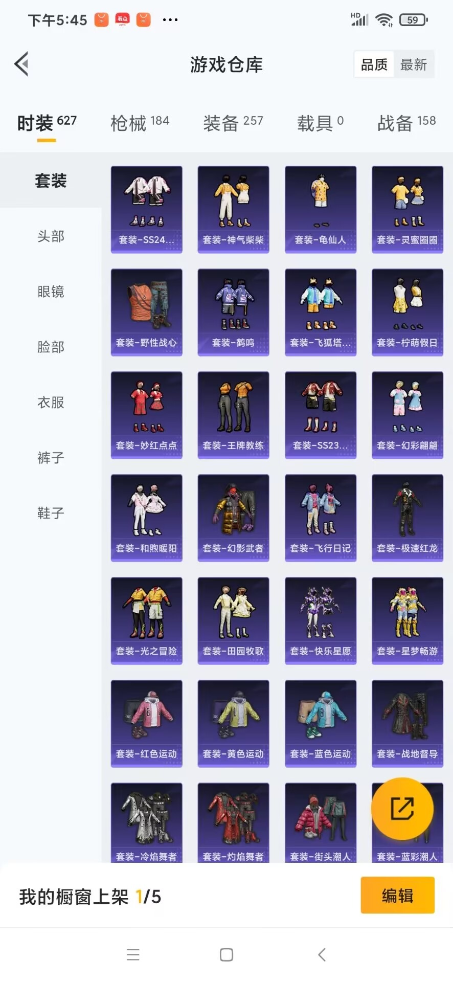 HPQM3339559和平精英账号详情图25