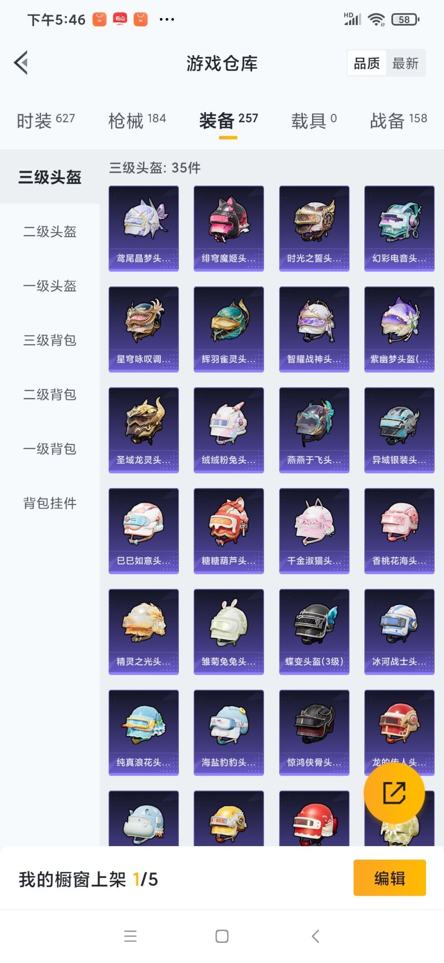 HPQM3339559和平精英账号详情图27