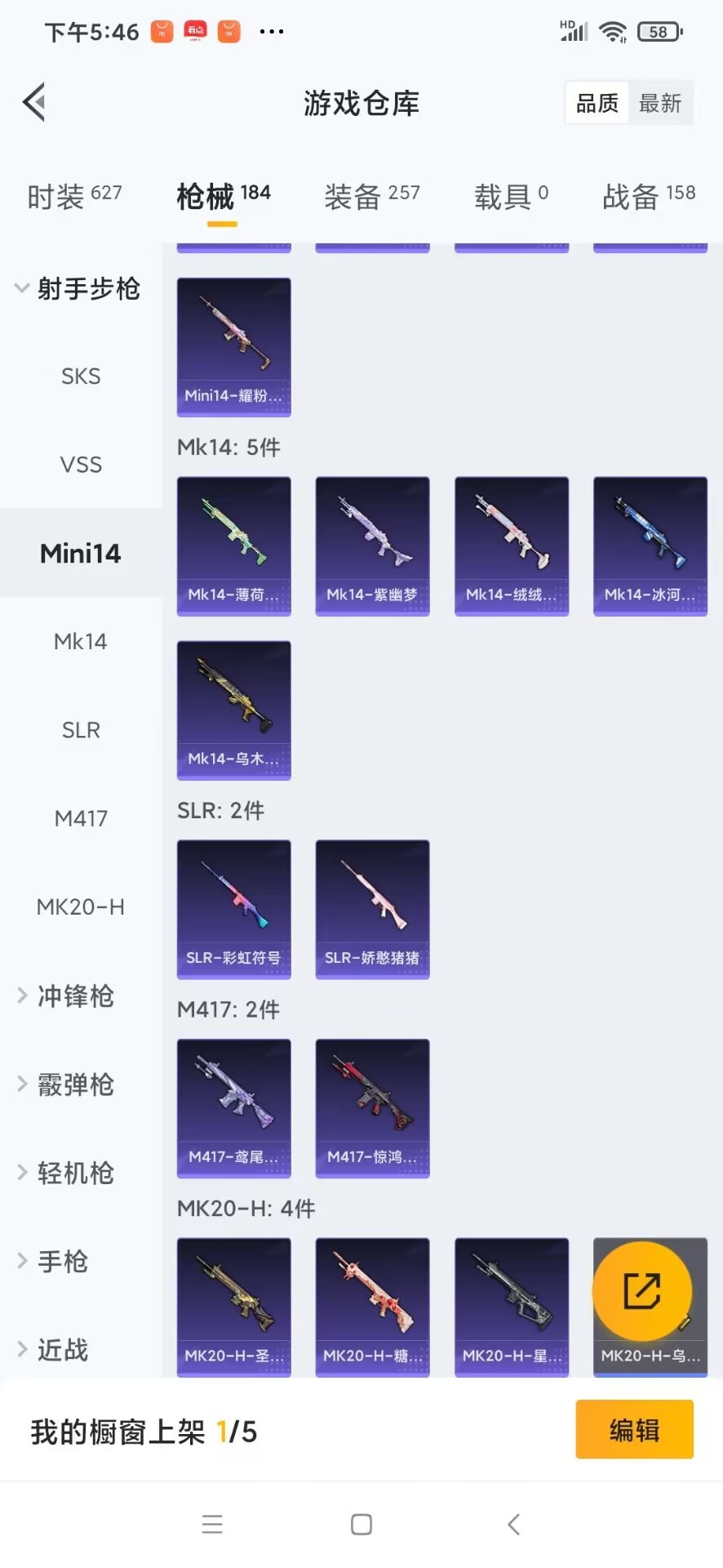 HPQM3339559和平精英账号详情图26
