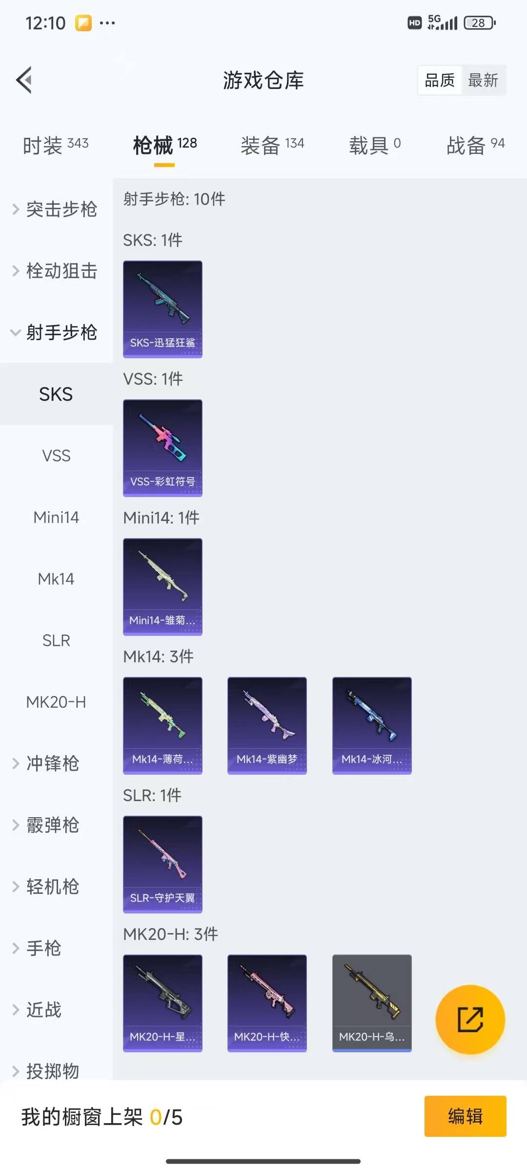 HPQM3339560和平精英账号详情图6
