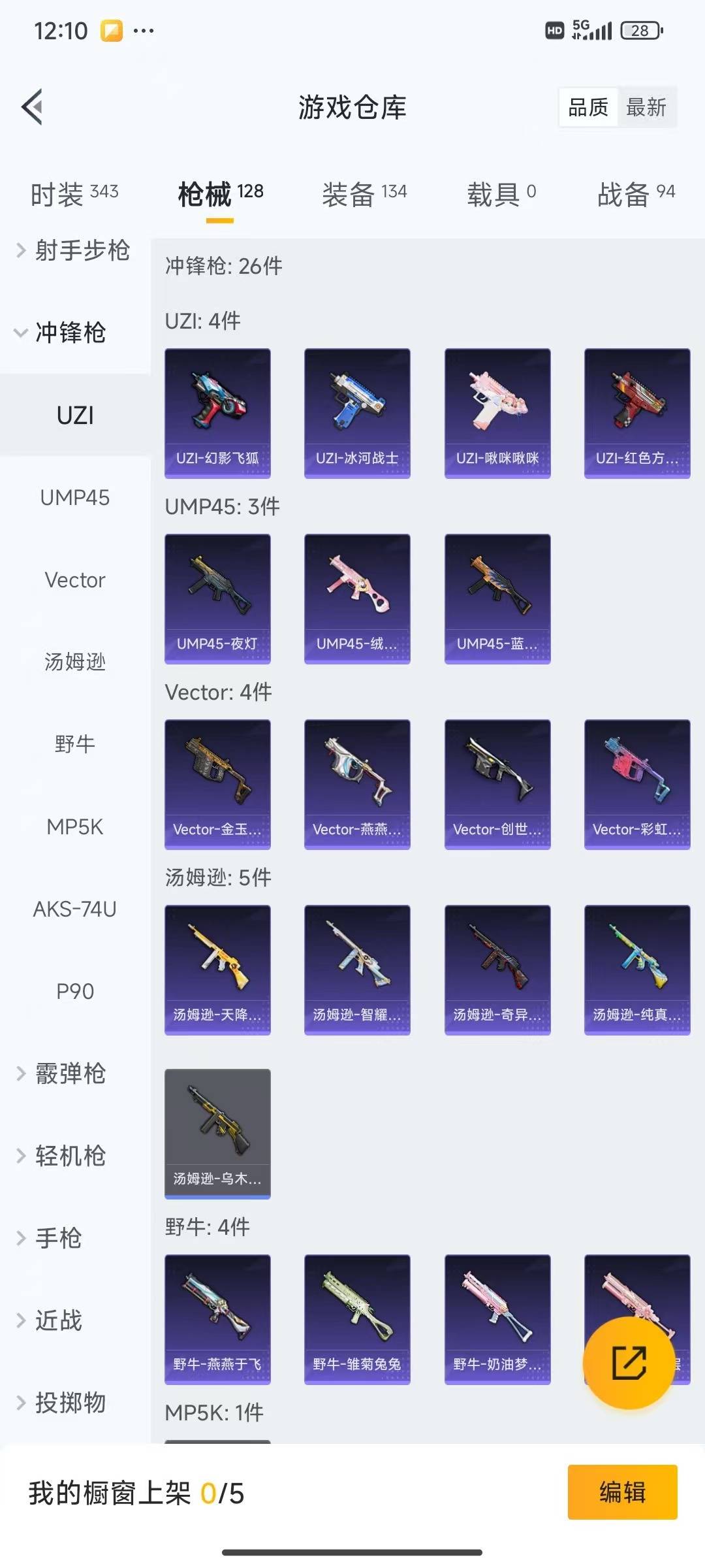 HPQM3339560和平精英账号详情图7
