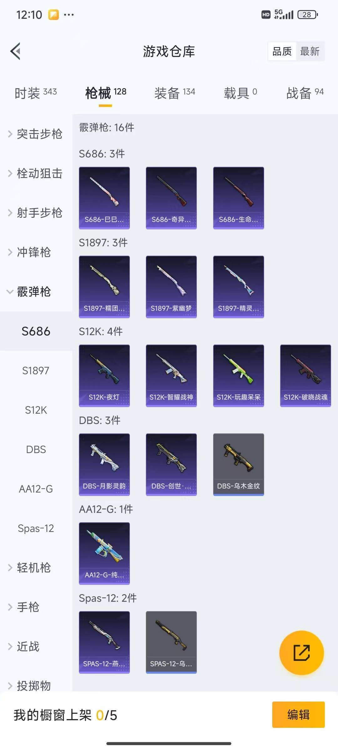 HPQM3339560和平精英账号详情图8