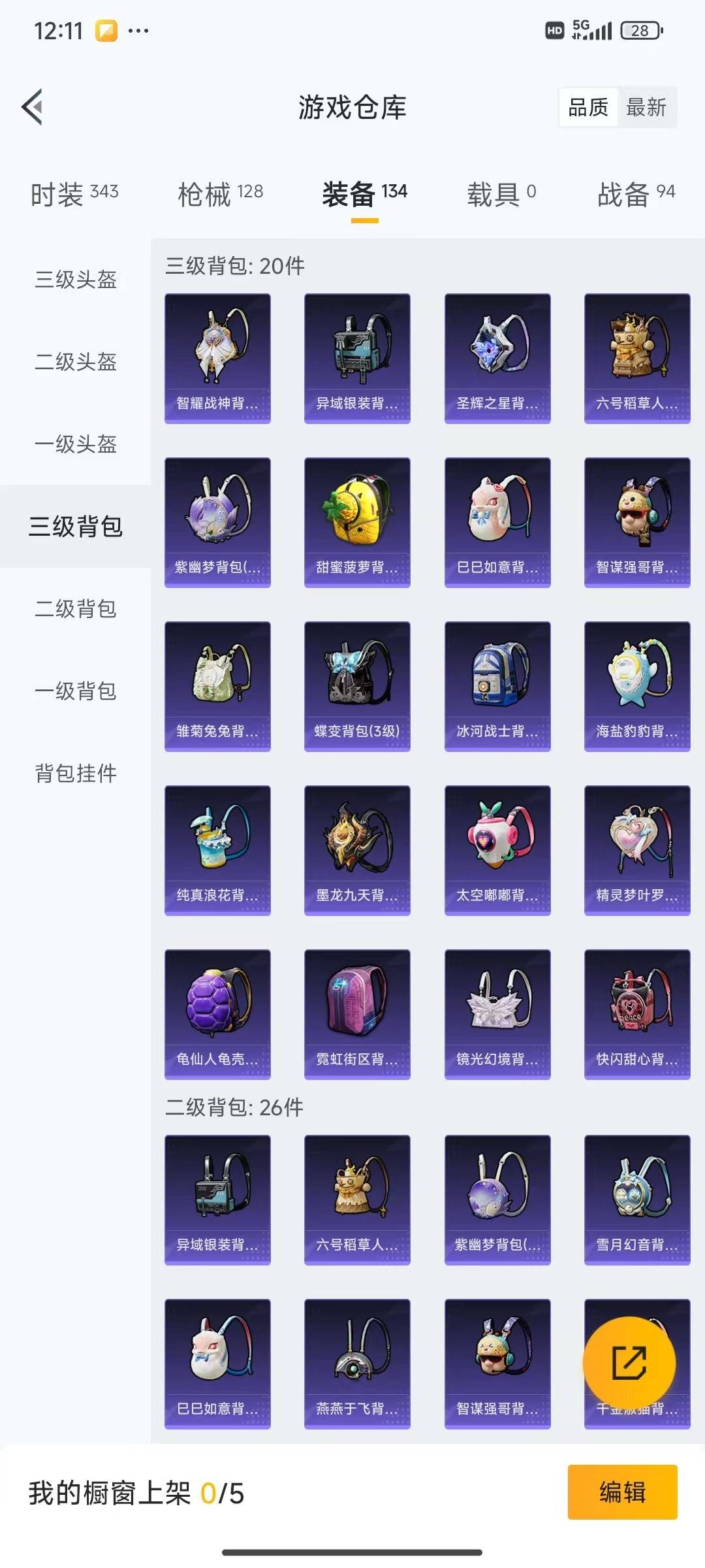 HPQM3339560和平精英账号详情图11