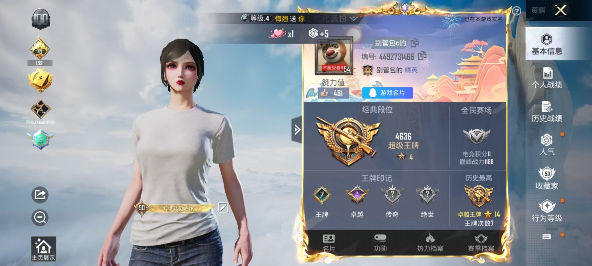 HPQM3339560和平精英账号详情图14