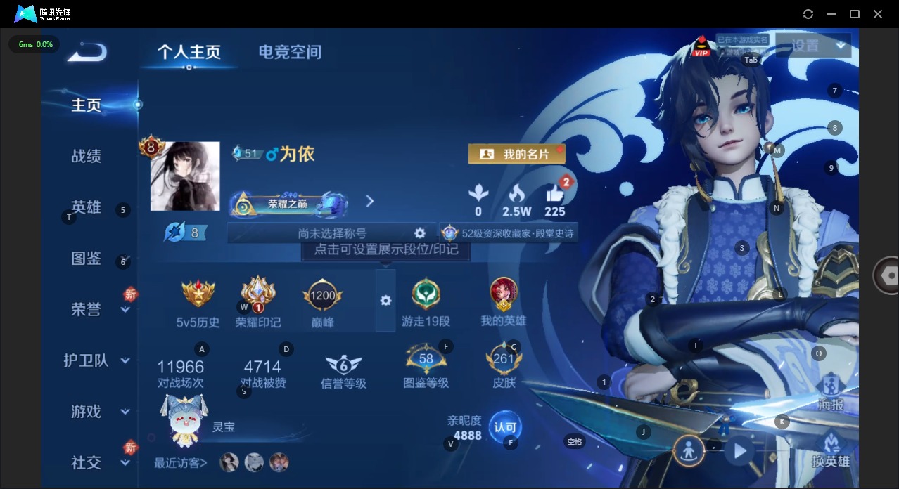 王者荣耀账号安卓QQ[12088252]V8 1珍品传说 16传说 125英雄 261皮肤 典藏英雄武则天 可修改实名 