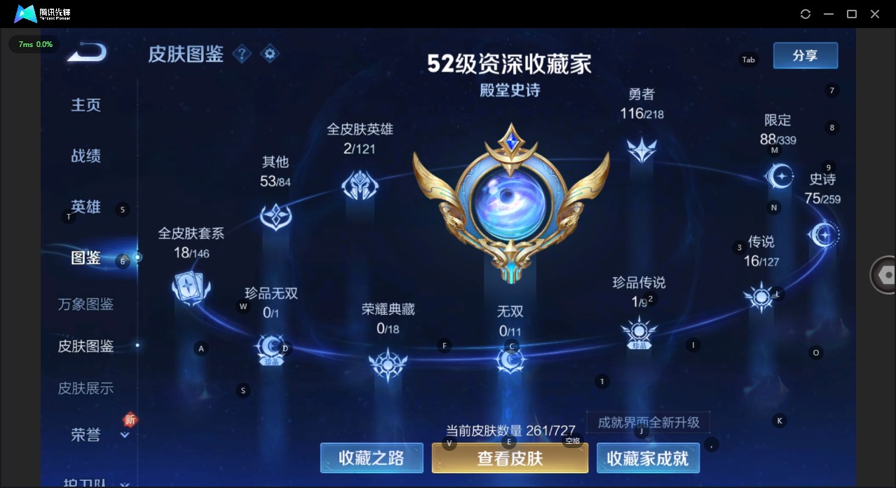 WZQM3296300王者荣耀账号详情图3