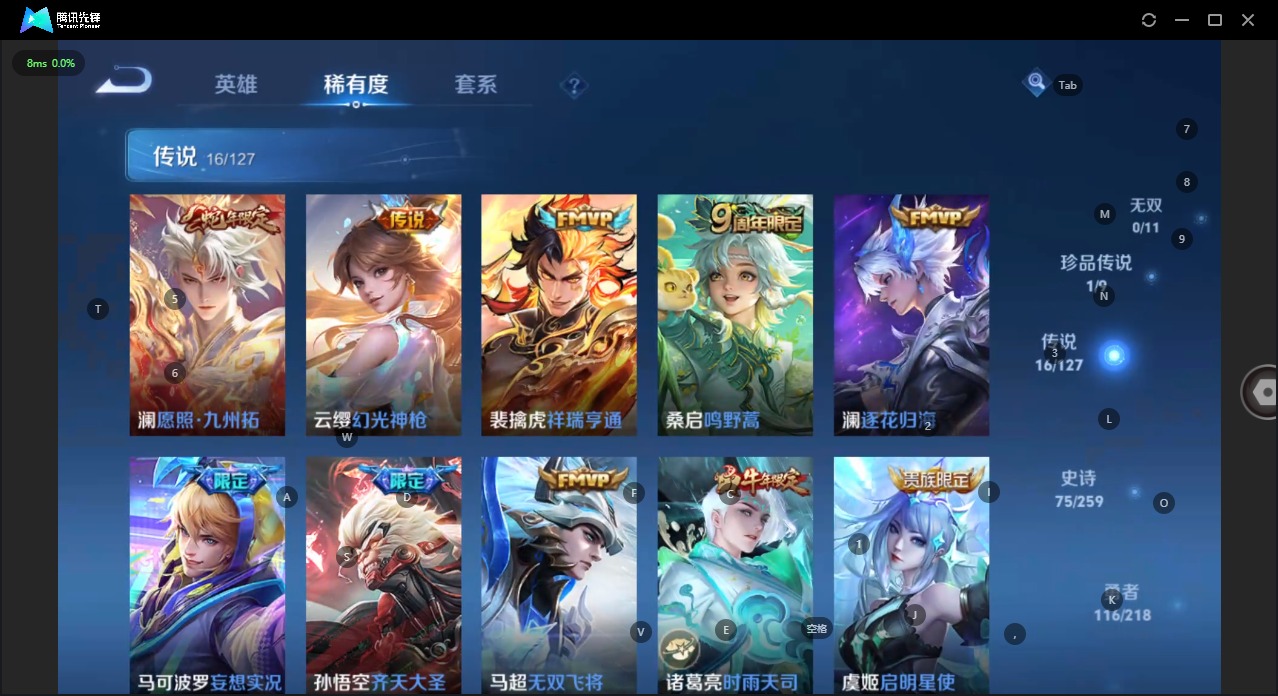 WZQM3296300王者荣耀账号详情图4