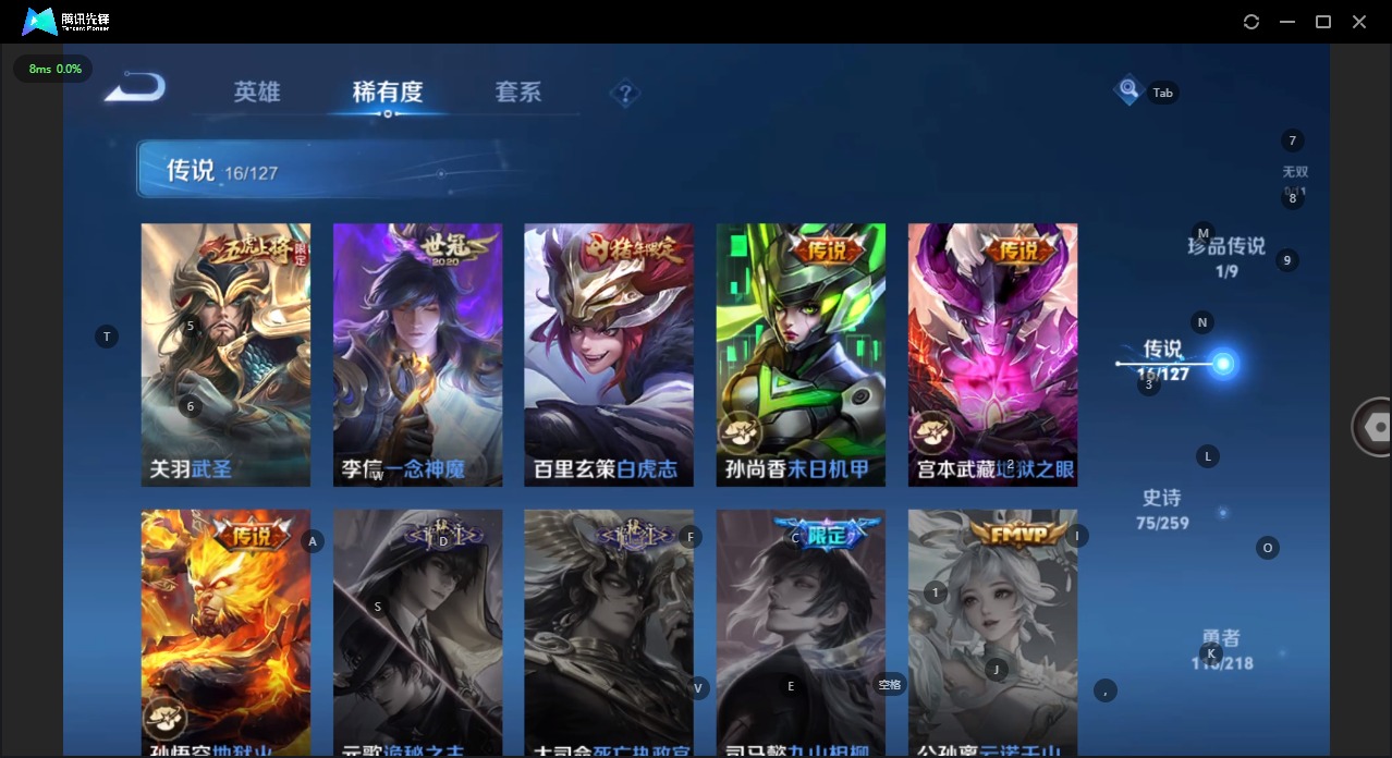 WZQM3296300王者荣耀账号详情图5