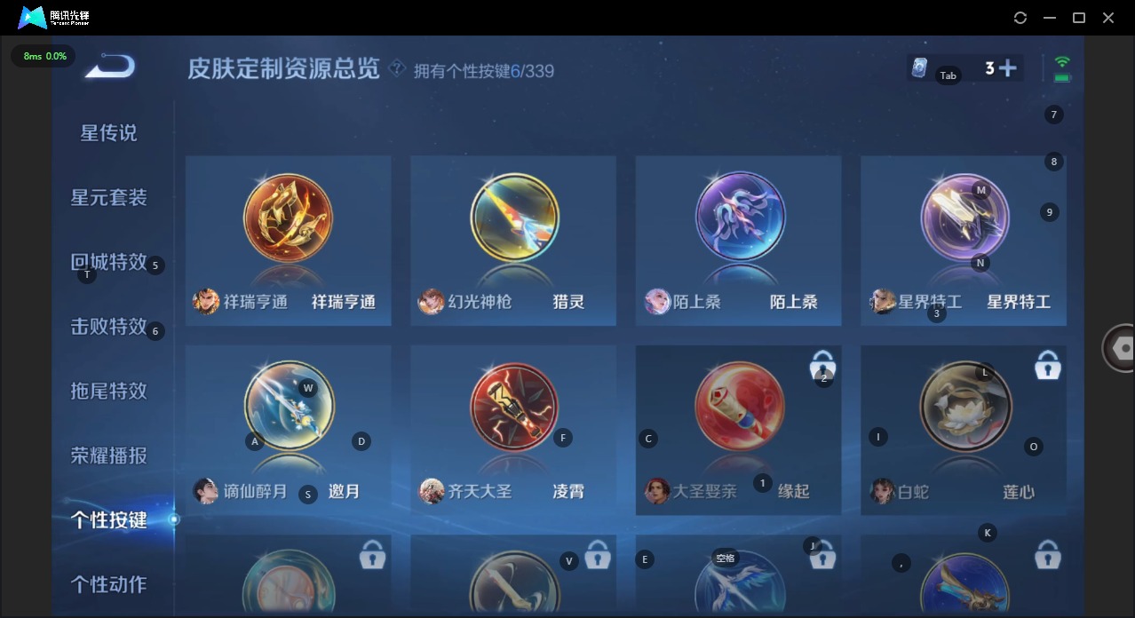 WZQM3296300王者荣耀账号详情图8
