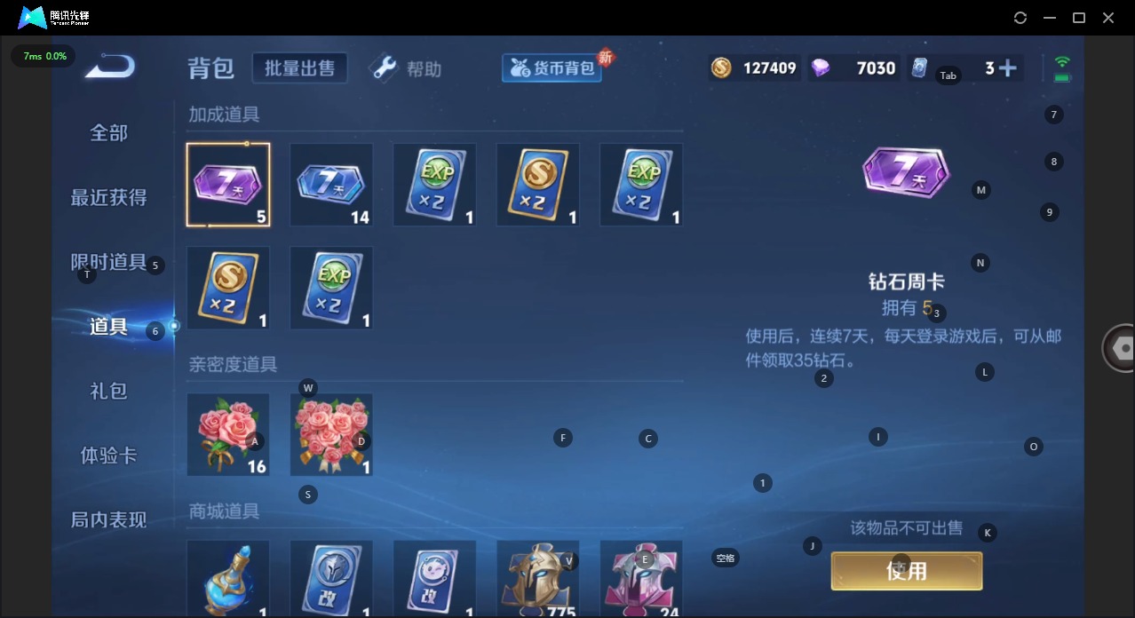 WZQM3296300王者荣耀账号详情图9