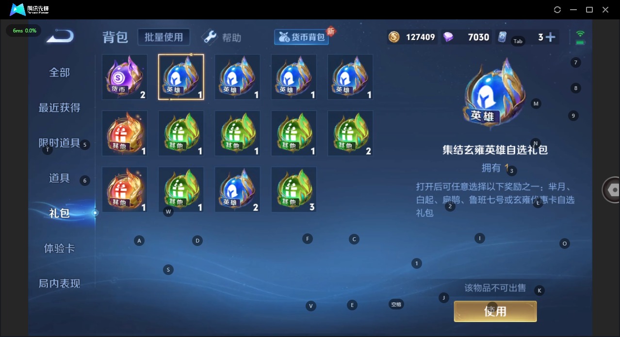 WZQM3296300王者荣耀账号详情图10