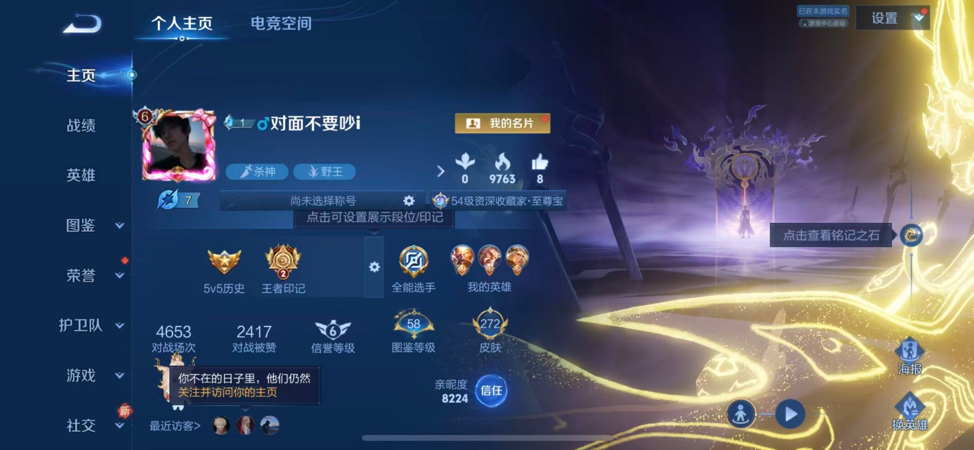 王者荣耀账号苹果QQ[12088255]V9 1典藏 1无双 23传说 124英雄 272皮肤 可修改实名 优质装备:全