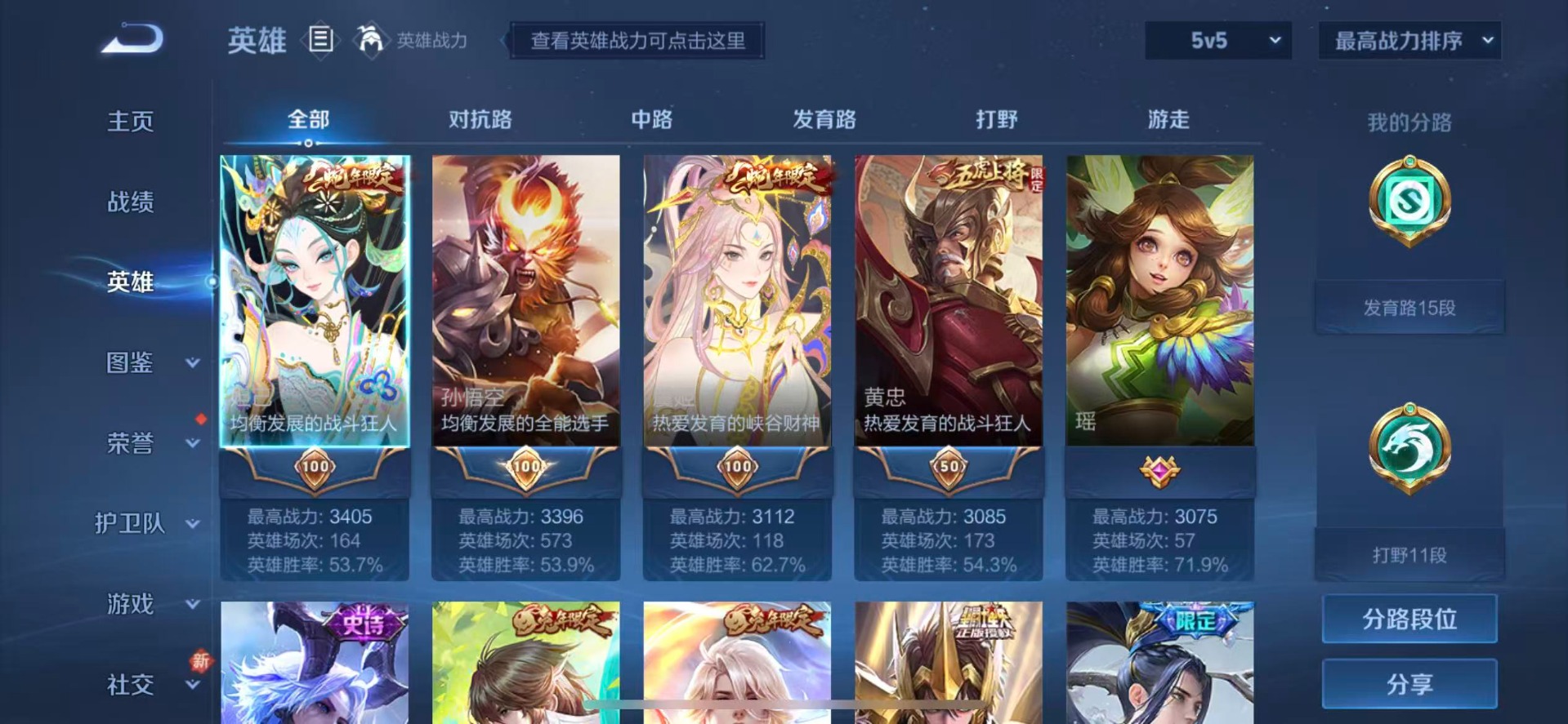 WZQM3296321王者荣耀账号详情图3