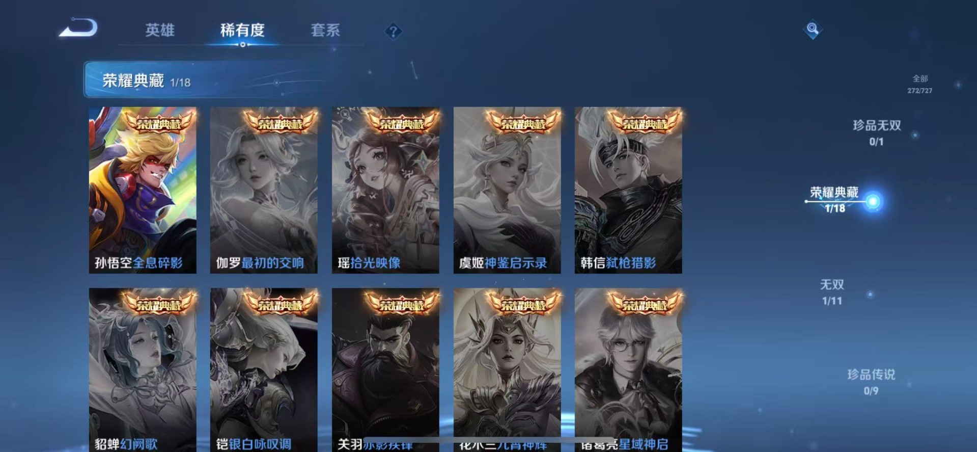 WZQM3296321王者荣耀账号详情图5